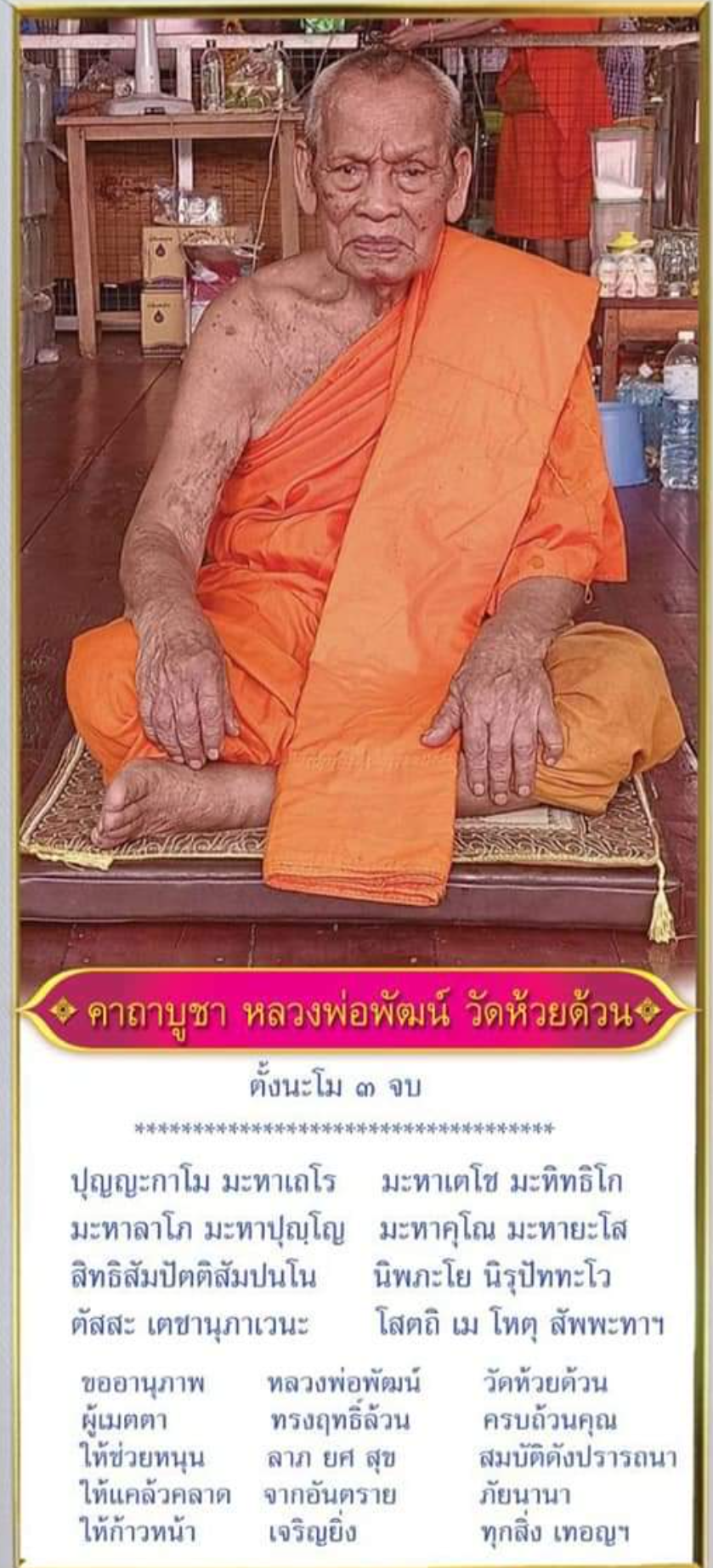 เหรียญเสมาเสือคาบดาบ (รุ่น 1) เนื้ออัลปาก้า ไม่ตัดปีก ลงยาจีวรเหลือง ตอก 9 รอบ เลขโค๊ท 371 หลวงพ่อพัฒน์ วัดห้วยด้วน จ.นครสวรรค์ พ.ศ.2563