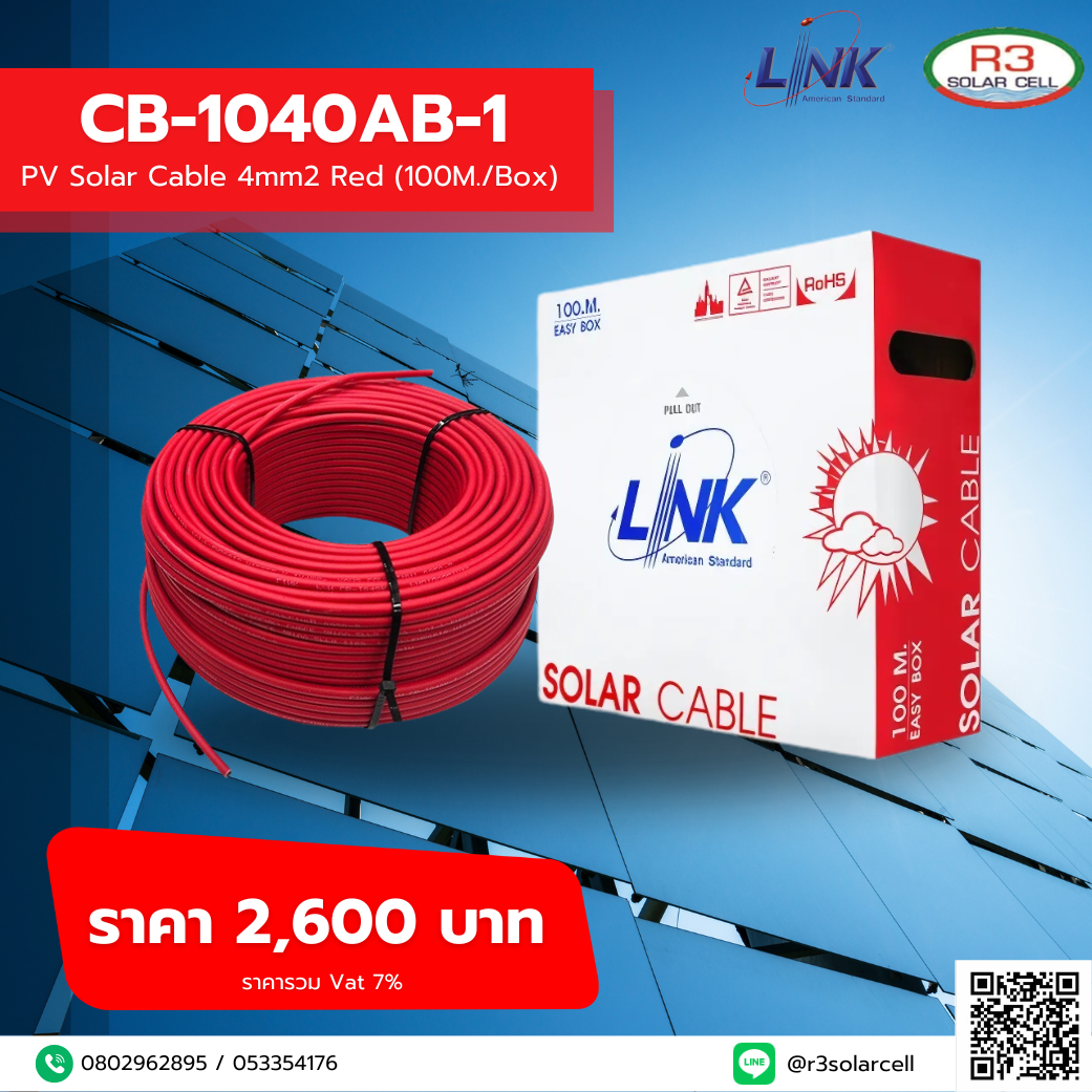 Solar Cable LINK