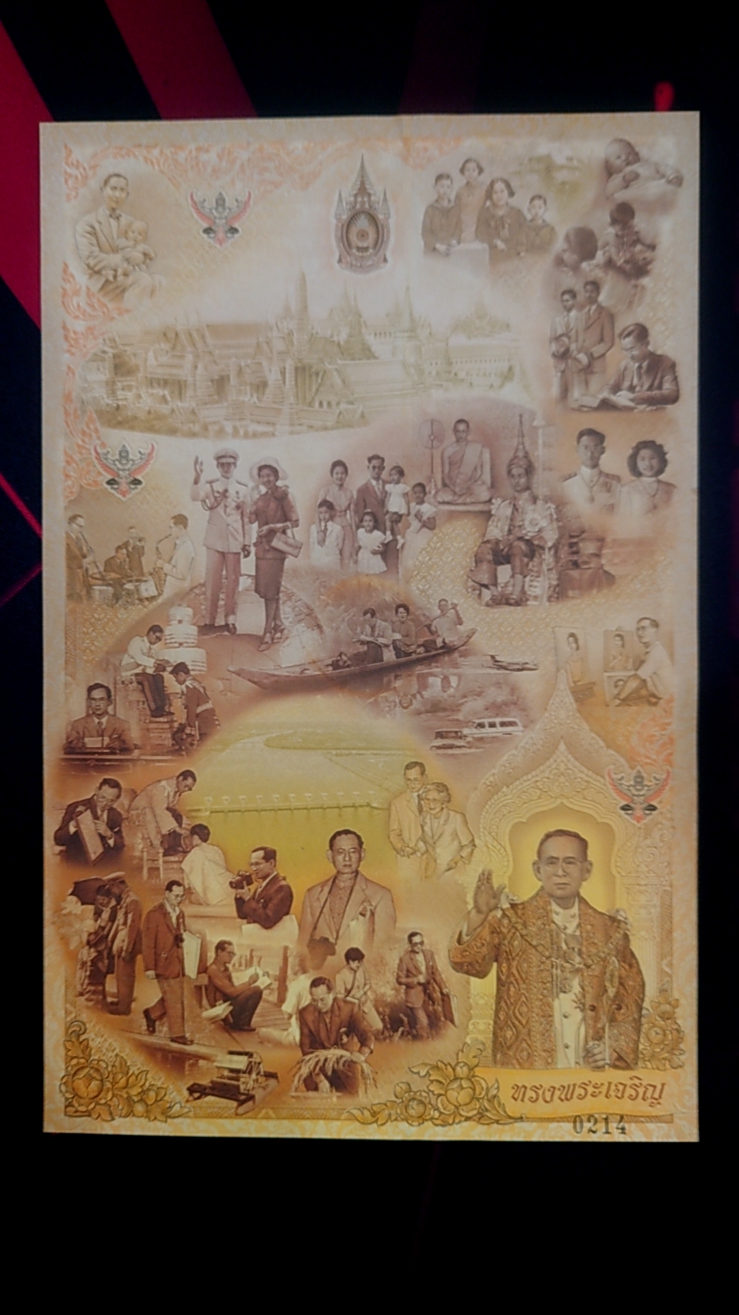 ธนบัตรตัวอย่าง ธนบัตรที่ระลึก 16 บาท พระบาทสมเด็จพระเจ้าอยู่หัว รัชกาลที่ 9 เฉลิมพระชนมพรรษา 80 พรรษา พ.ศ.2550 ไม่ผ่านใช้