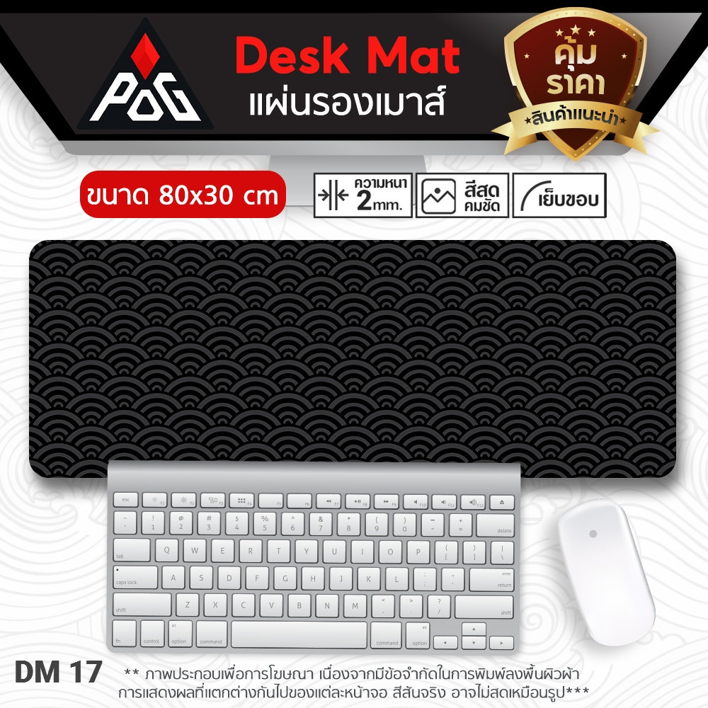 แผ่นรองเมาส์ 80x30cm เกมมิ่ง Mouse Pad | Desk Mat เย็บขอบ กันลุ่ย กันลื่น รองเมาส์+คีย์บอร์ด เล่นเกม ทำงาน [DM17]