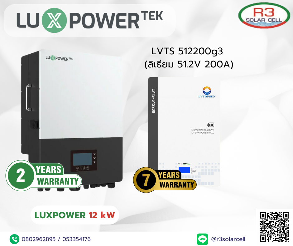 Set LUXPOWER Inverter 12kW + LVTS battery 200A 51.2V