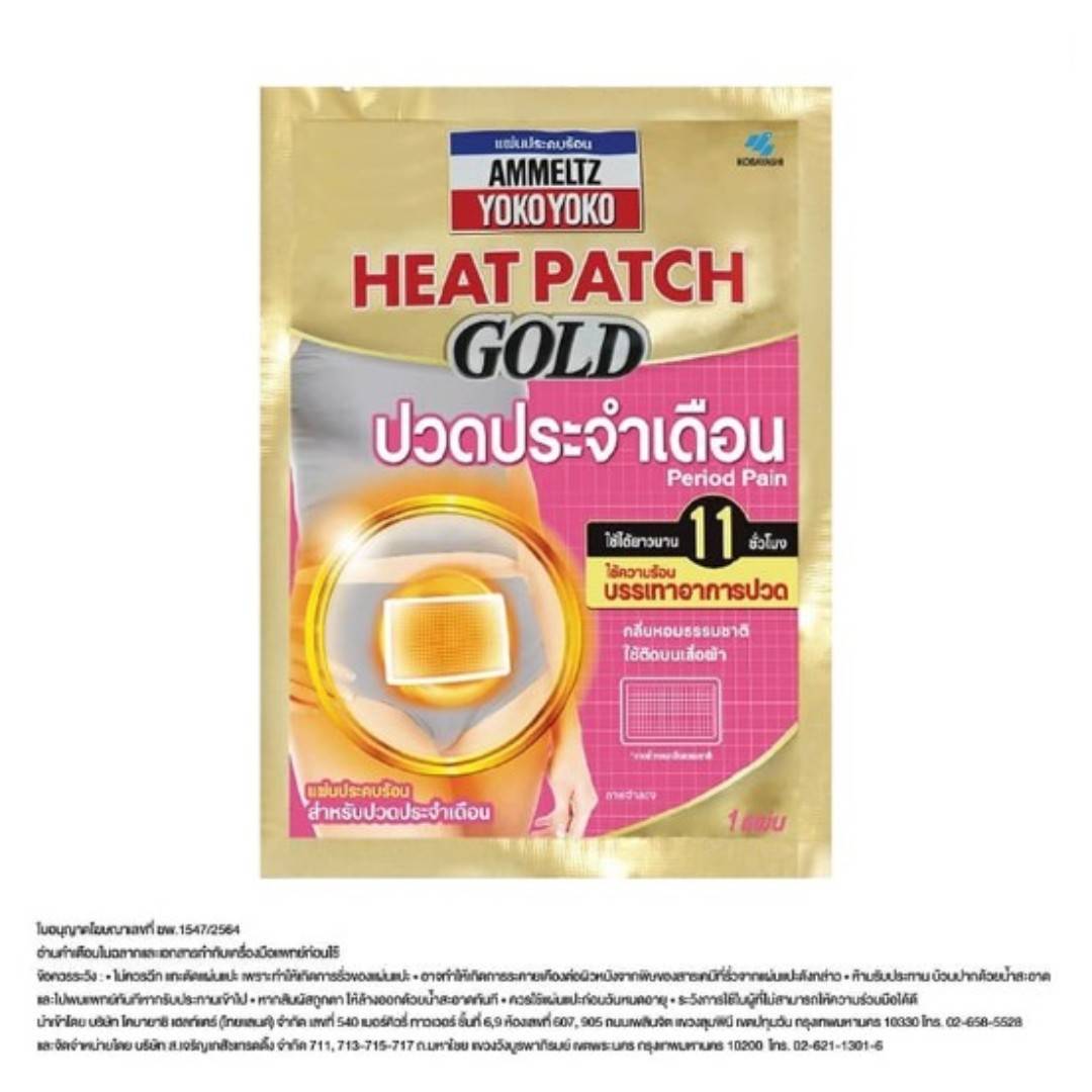 Ammeltz Yoko Yoko Heat Patch Gold (Period Pain)