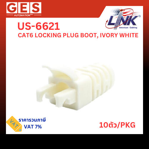 LINK CAT6 LOCKING PLUG BOOT US-6621(White) US-6625(YELLOW) (10PCS./PKG)