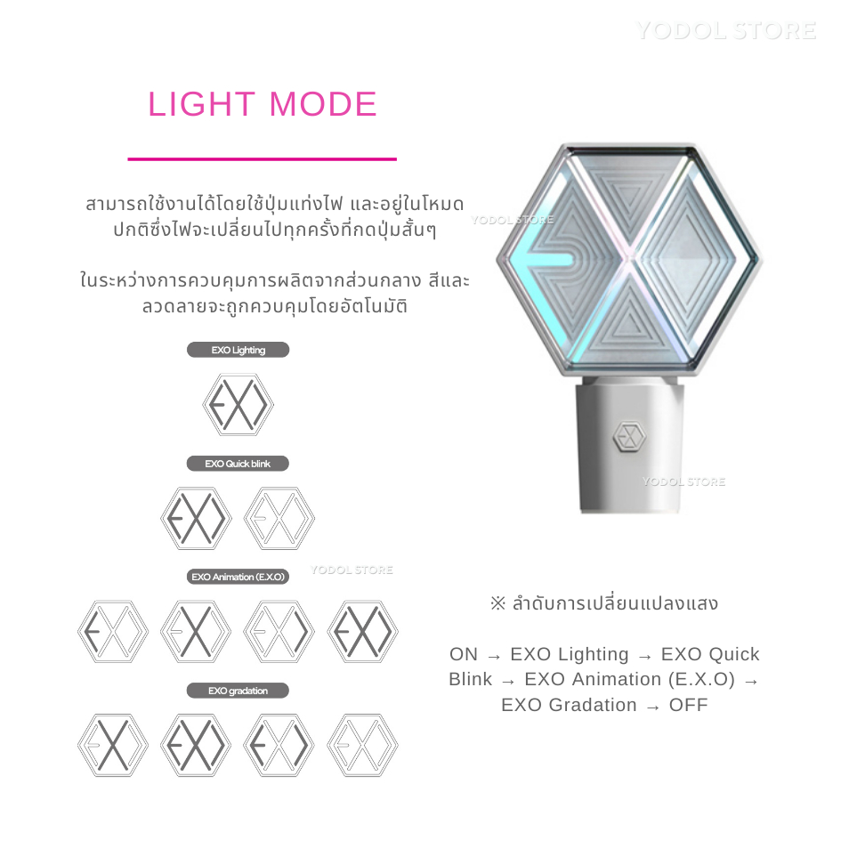 แท่งไฟ EXO OFFICIAL FANLIGHT VER 3.0 / แท่งไฟ เอ็กโซ