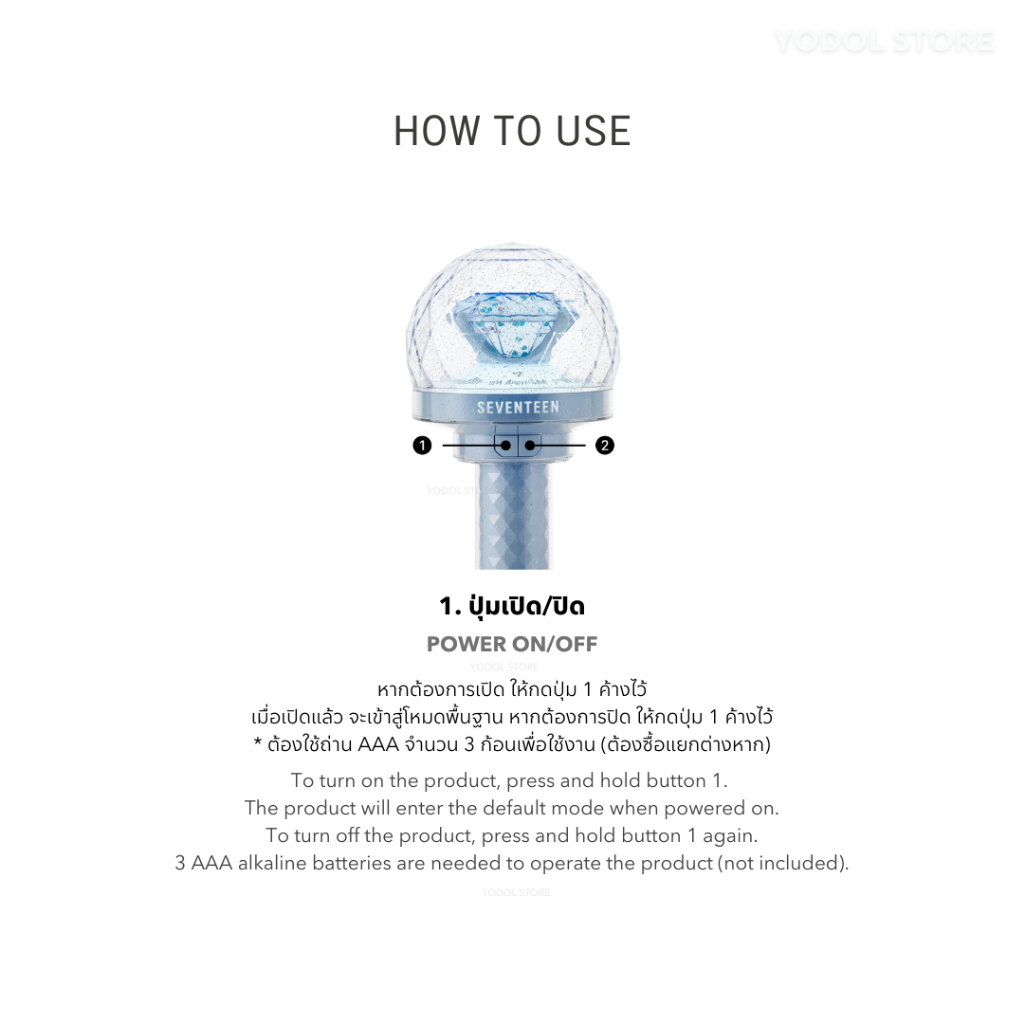 แท่งไฟ SEVENTEEN OFFICIAL LIGHT STICK VER.3 10th Anniversary (ครบรอบ10ปี) กะรัตบง