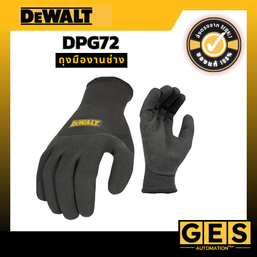 DEWALT ถุงมืองานช่างไซต์ L รุ่น DPG72L, ไซต์ M รุ่น DPG72M