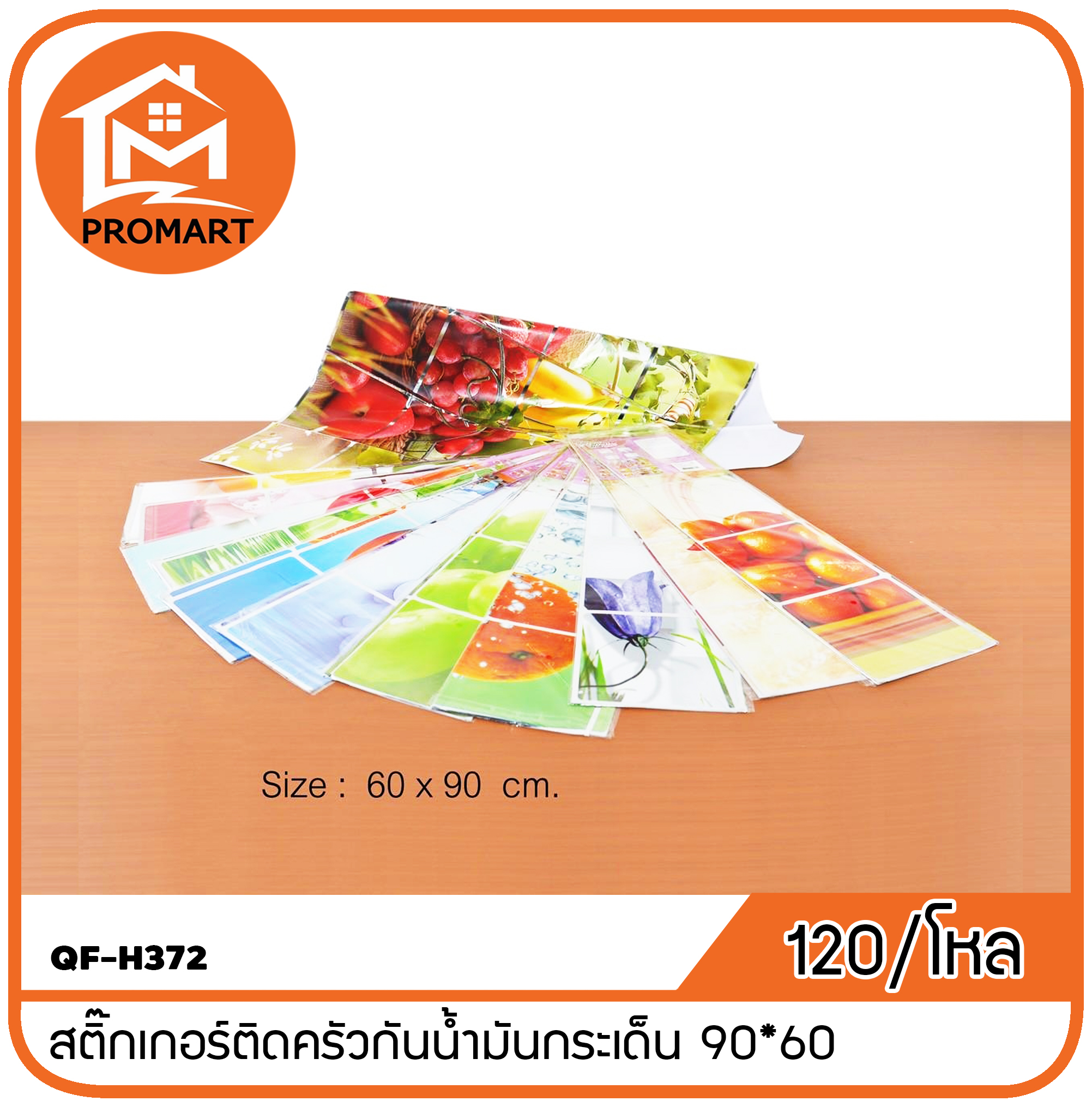 QF-H372 สติ๊กเกอร์ติดครัวกันน้ำมันกระเด็น 90*60