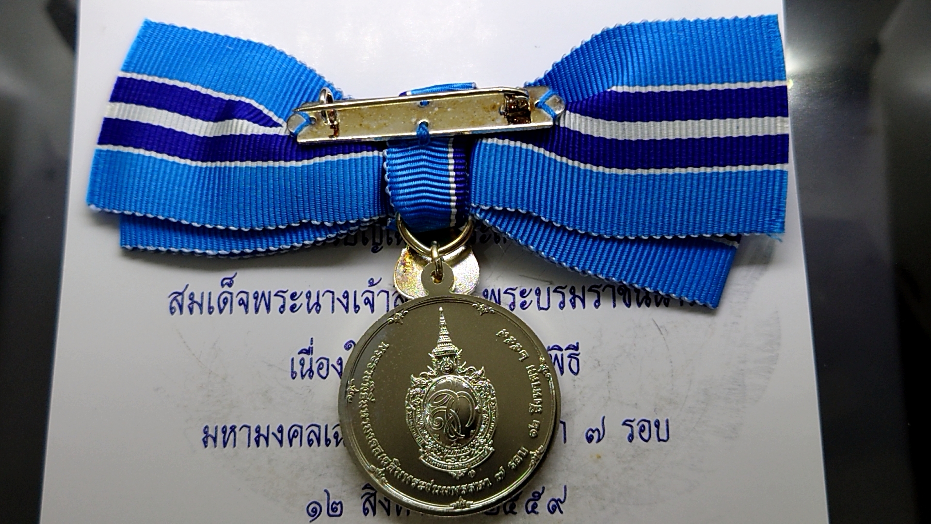 เหรียญที่ระลึกประดับแพรแถบ พระบรมราชินีนาถ (พระพันปีหลวง) เฉลิมพระชนมพรรษา 7 รอบ ปี 2559 แบบผู้หญิง