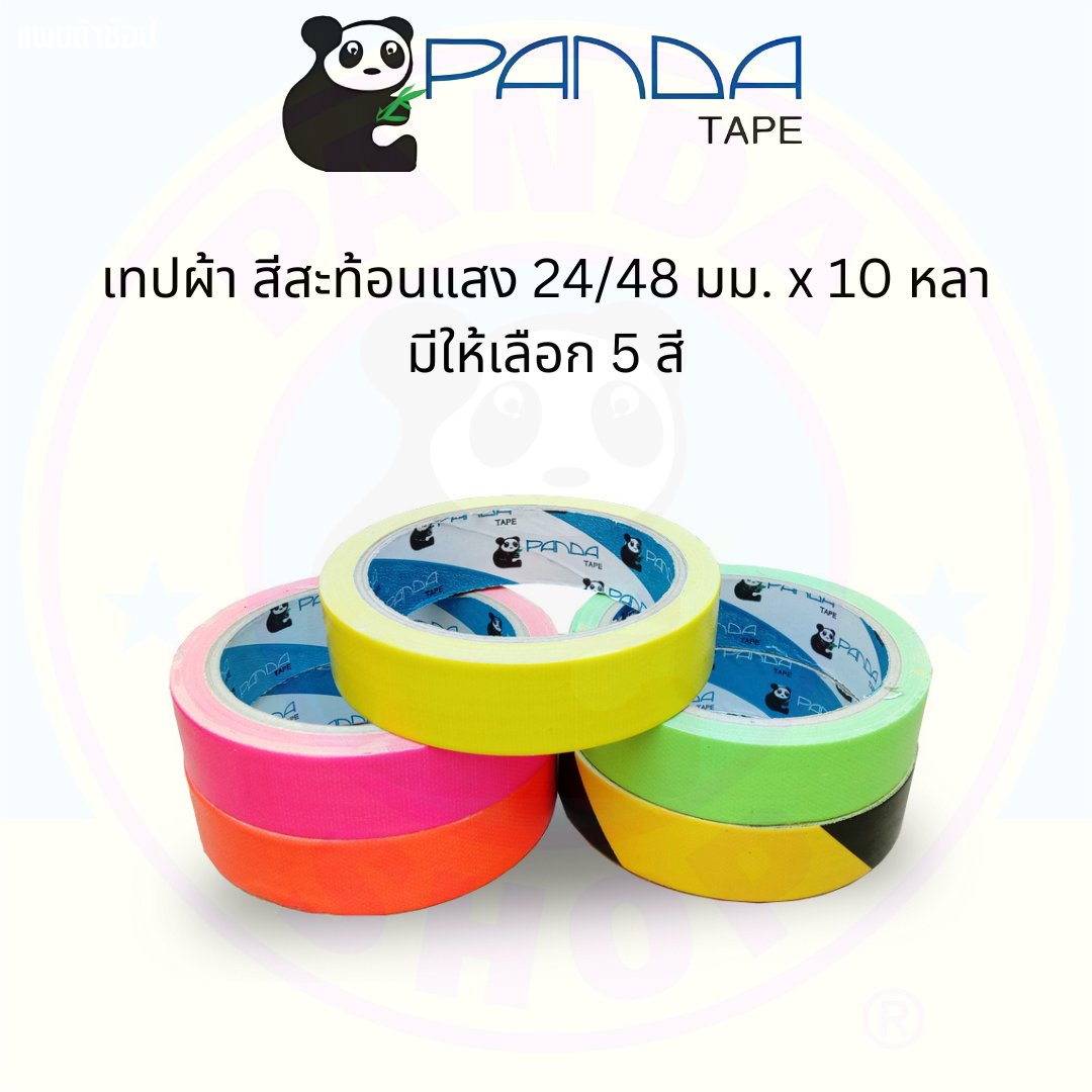 Pandatape เทปผ้า เทปแลคซีน สีสะท้อนแสง 24/48 มม. x 10 หลา มีให้เลือก 5 สี