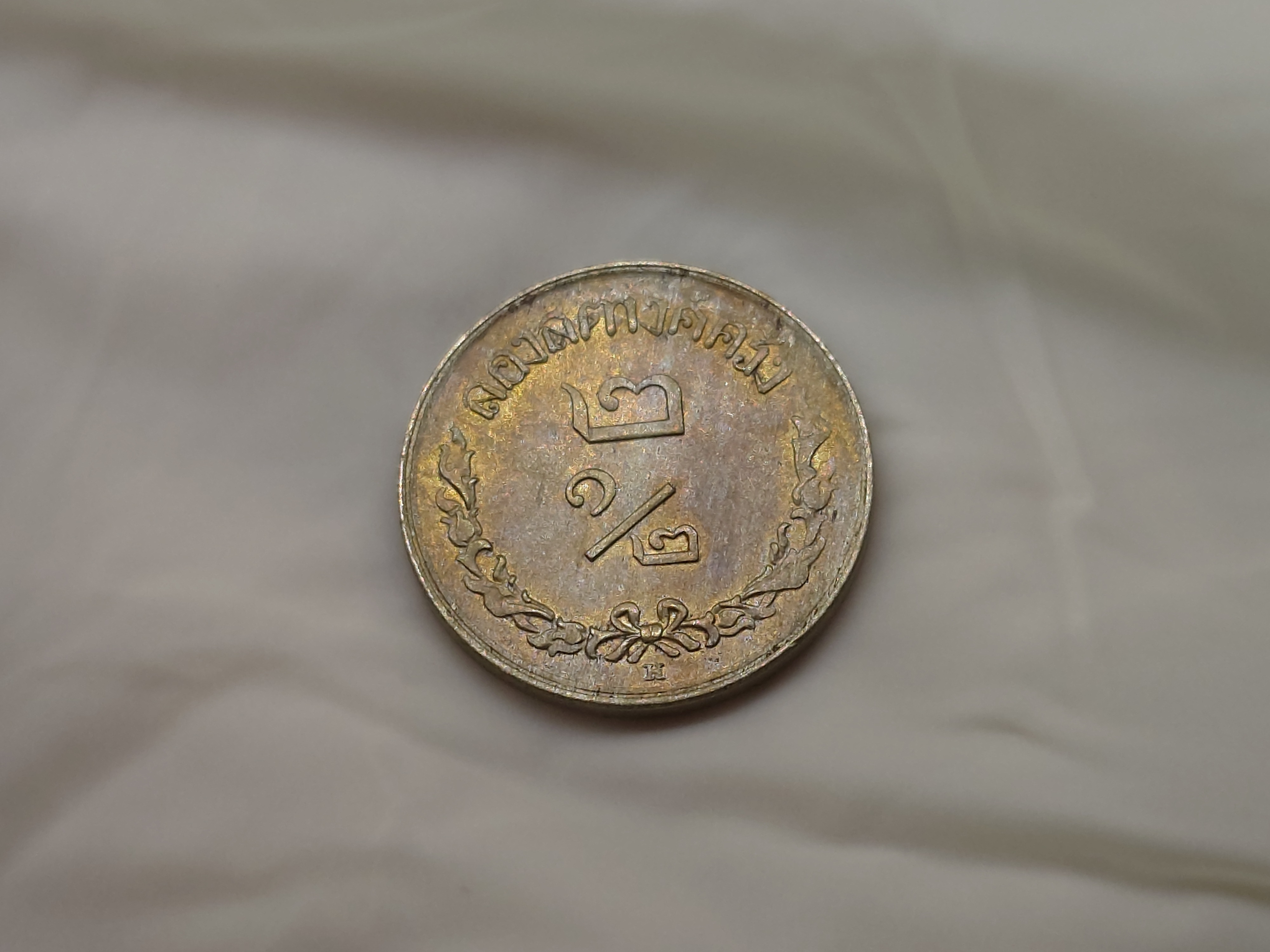 เหรียญนิเกิล 2.5 สตางค์ ตราช้างสามเศียร-ช่อชัยพฤกษ์ (สยามอาณาจักร) รัชกาลที่5 พ.ศ.2441 ผ่านใช้น้อย มีผิว