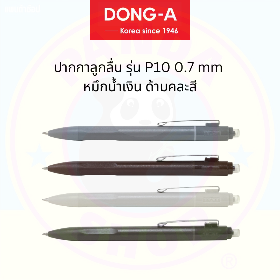 Dong-A ปากกาลูกลื่น P10 ขนาด 0.7 mm หมึกน้ำเงิน ด้ามคละสี