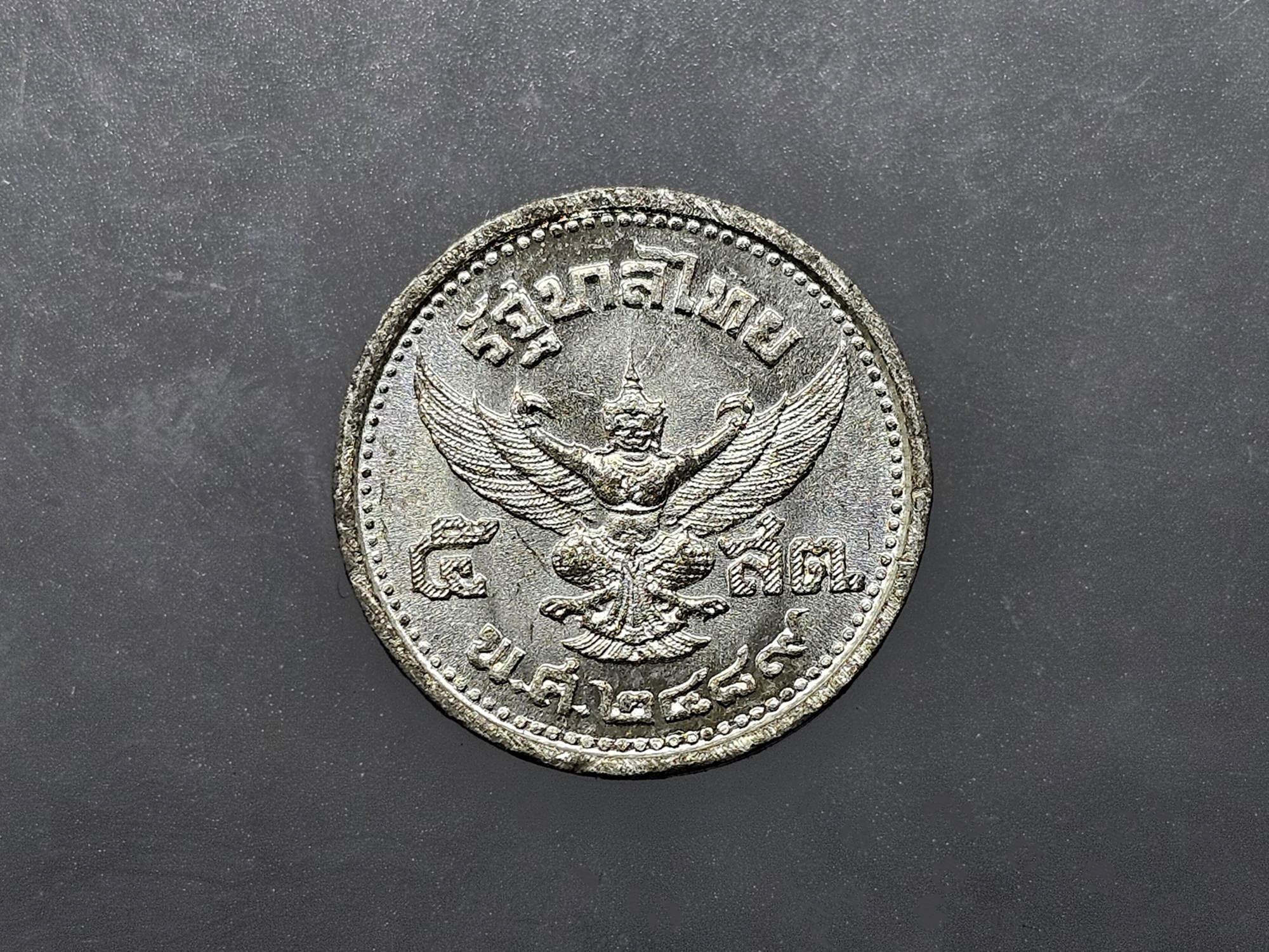 เหรียญดีบุก 5 สตางค์ พิมพ์ พระเศียรโต สมัยรัชกาลที่8 พ.ศ.2489 ไม่ผ่านใช้ หายาก