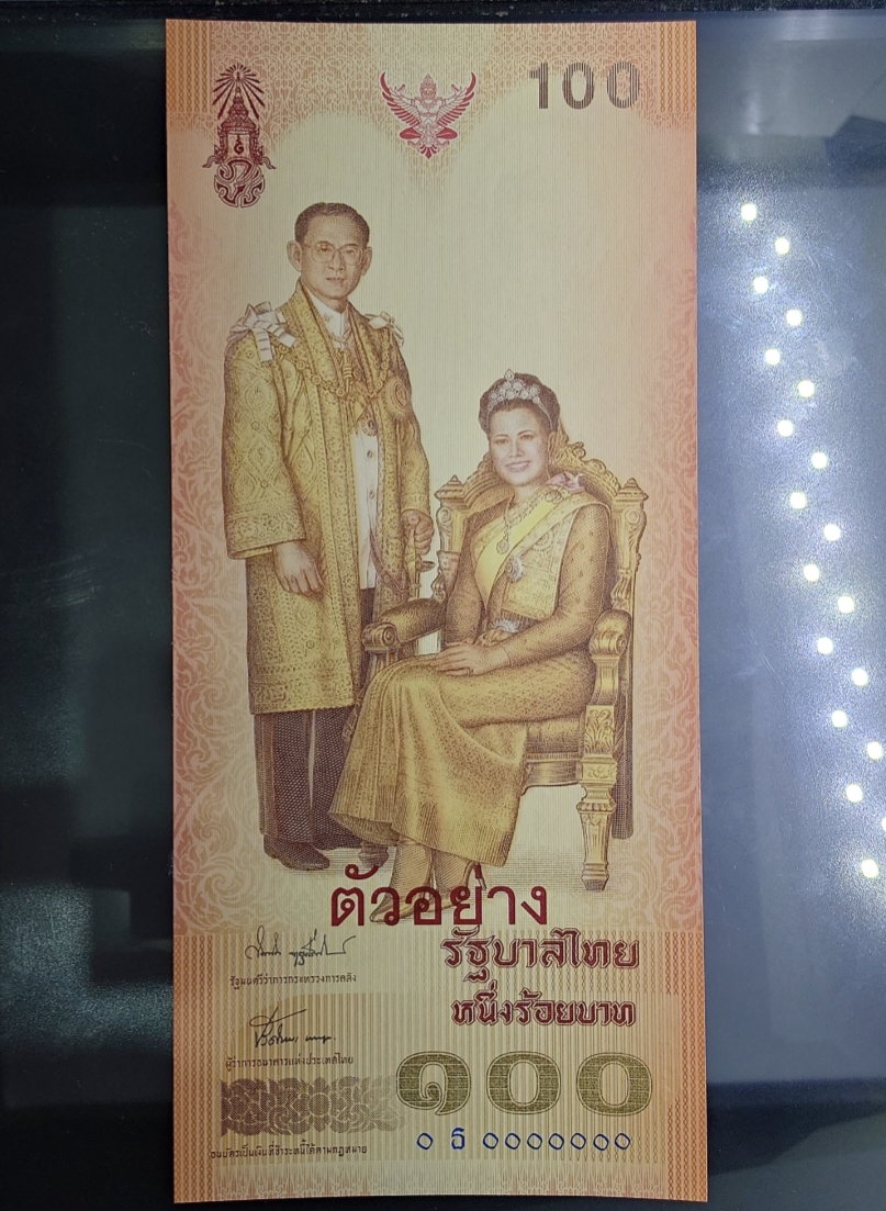 ธนบัตรตัวอย่าง ธนบัตรที่ระลึก 100 บาท สมเด็จพระนางเจ้าสิริกิติ์ ราชินี ในรัชกาลที่ 9 เฉลิมพระชนมพรรษาครบ 6 รอบ