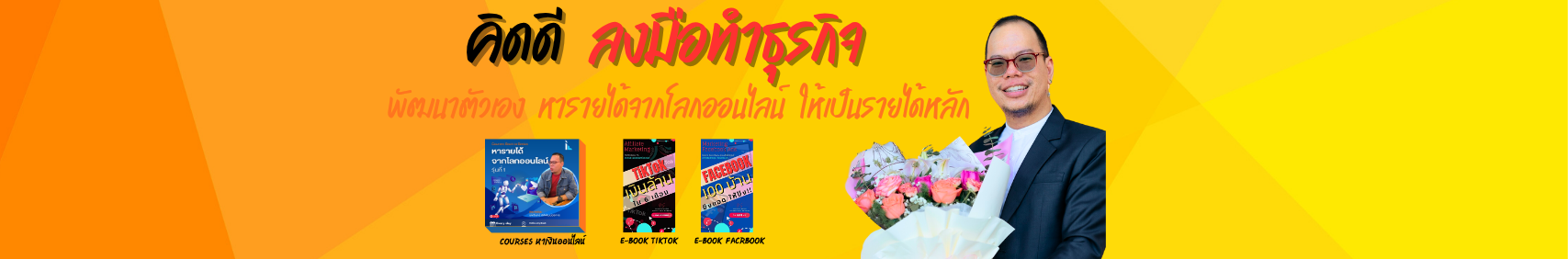 Nophawin Sasipatworakarn