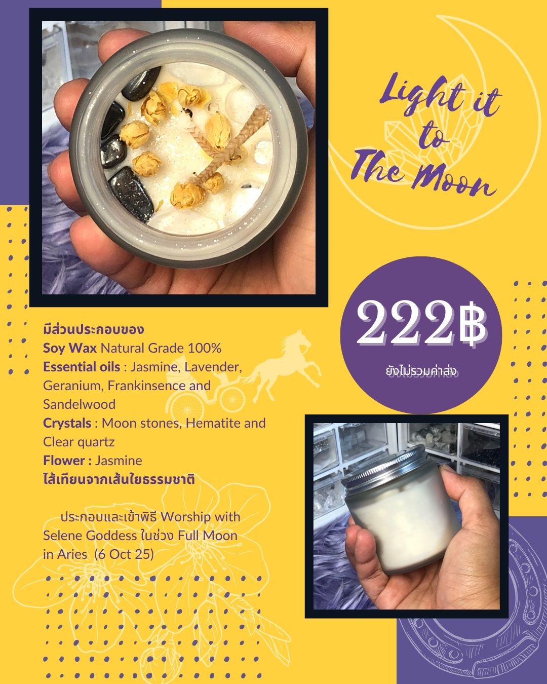 ✨🌙Selene Vibe Candle 🌕✨ worship with Selene Goddess : Full Moon in Aries ♈️ 80 ml.