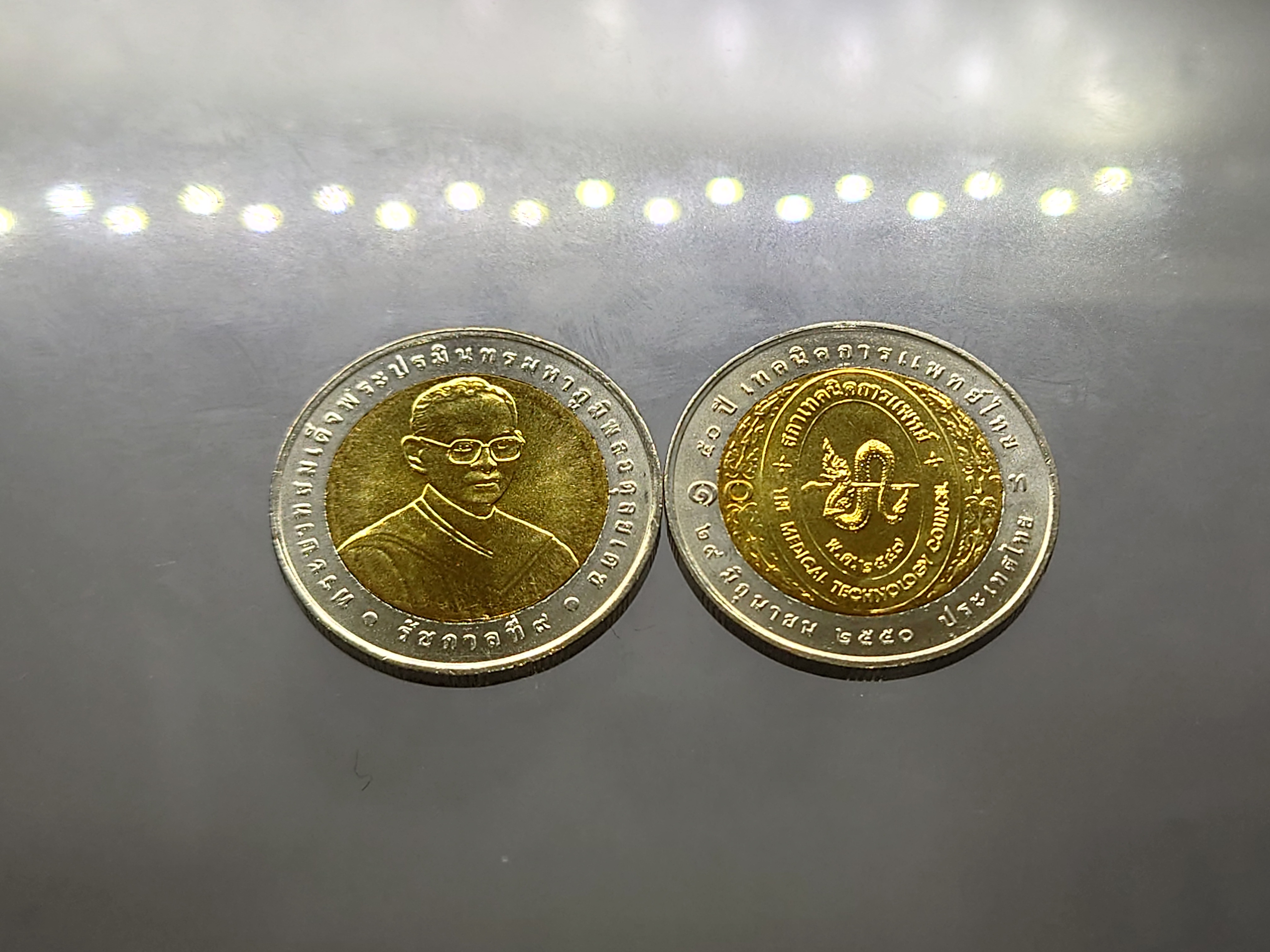 เหรียญ 10 บาท สองสี ที่ระลึก วาระครบ 50 ปี เทคนิคการแพทย์ไทย ปี2550 ไม่ผ่านใช้