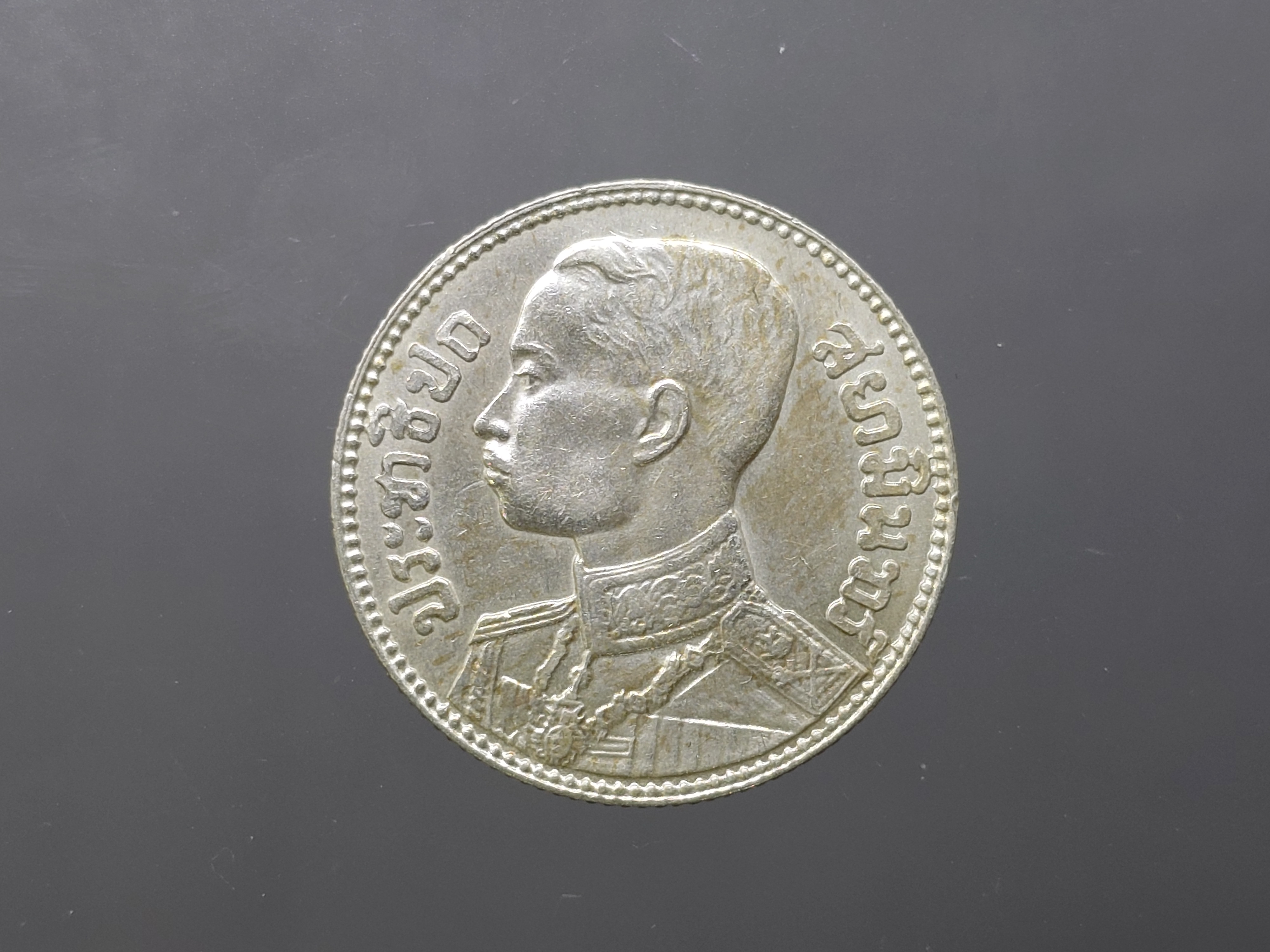 เหรียญเงิน 50 สตางค์ สต.สยามรัฐ พระบรมรูป-ตราช้างทรงเครื่อง สมัย รัชกาลที่7 (ร.7) ปี 2472