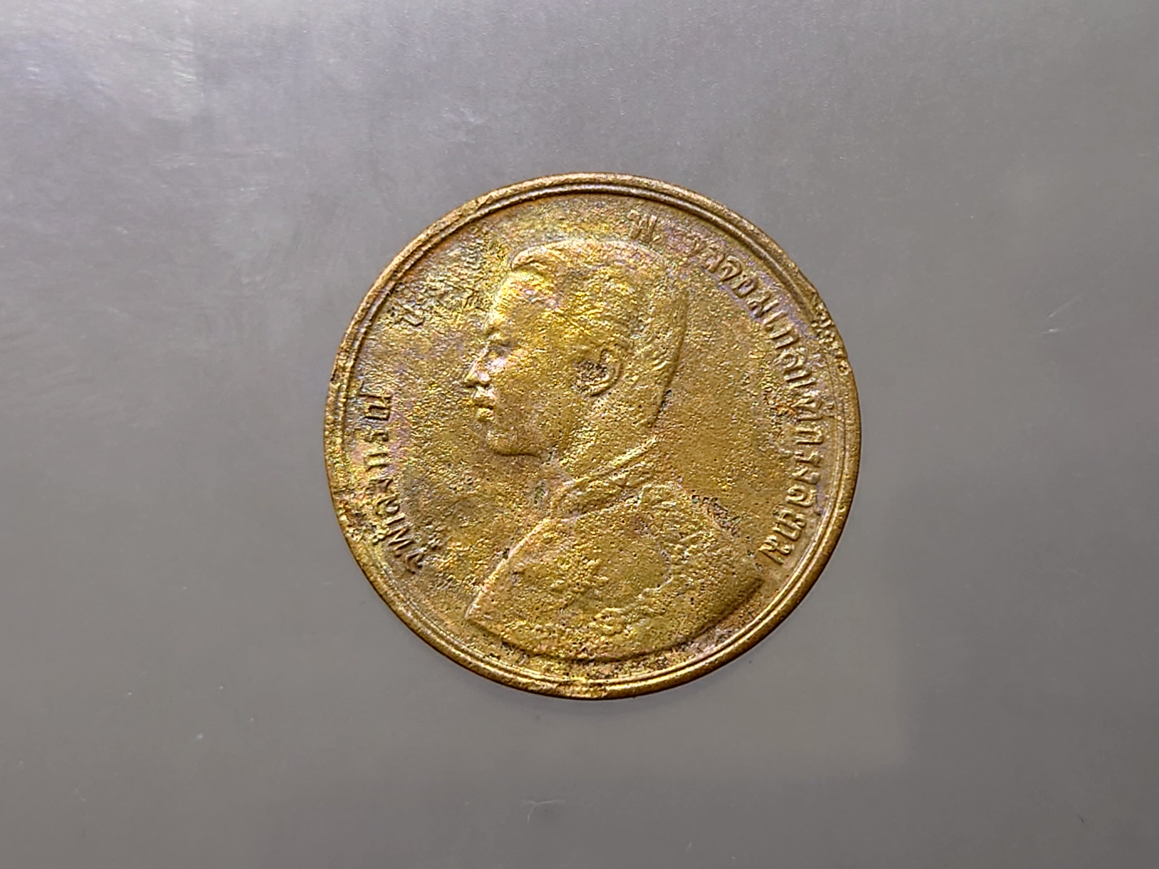 เหรียญอัฐ ทองแดง พระบรมรูป-พระสยามเทวาธิราช ร.ศ.115