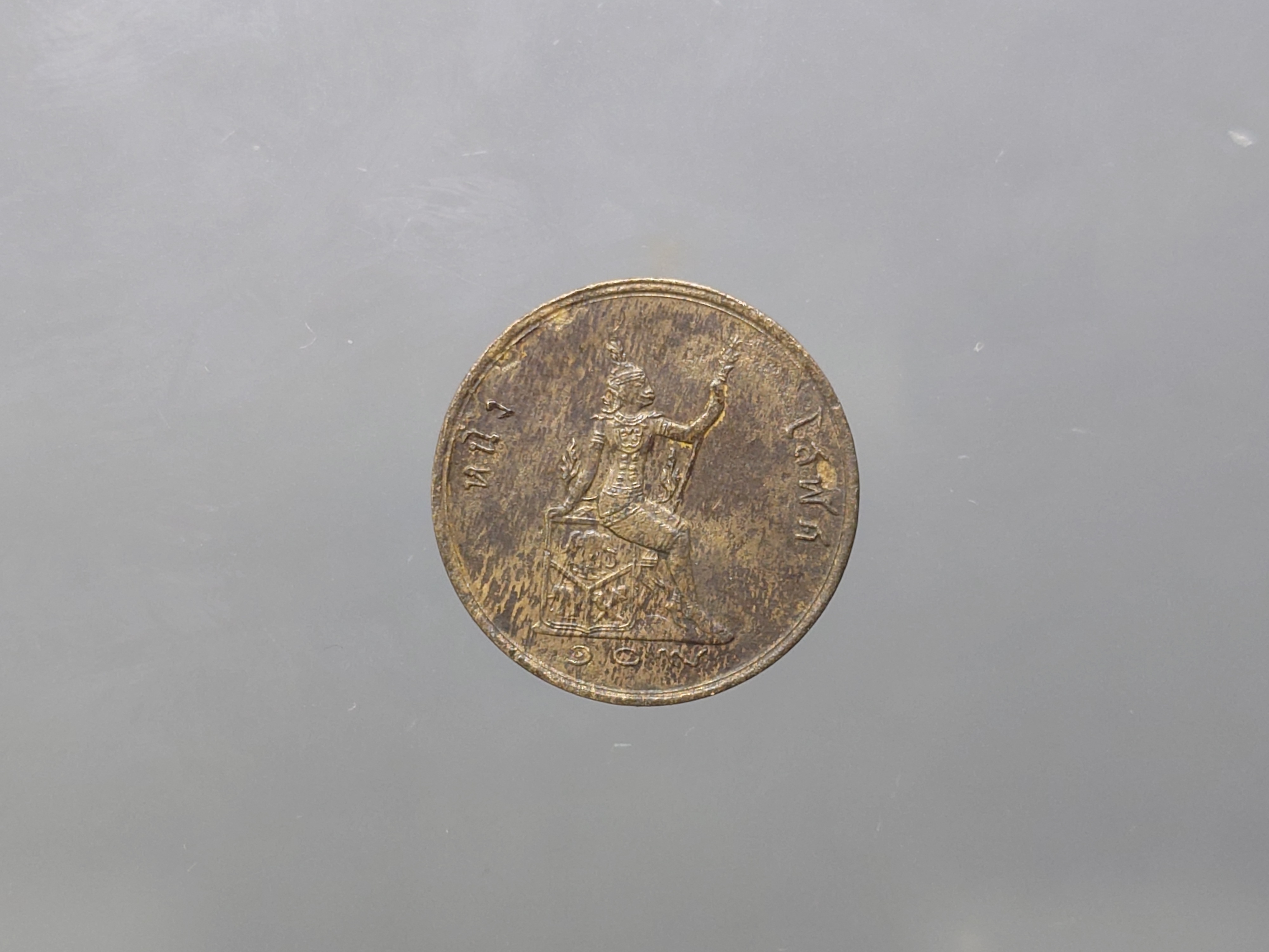 เหรียญทองแดง โสฬส พระบรมรูป-พระสยามเทวาธิราช ร.ศ.109 พระเศียรตรง ผ่านใช้