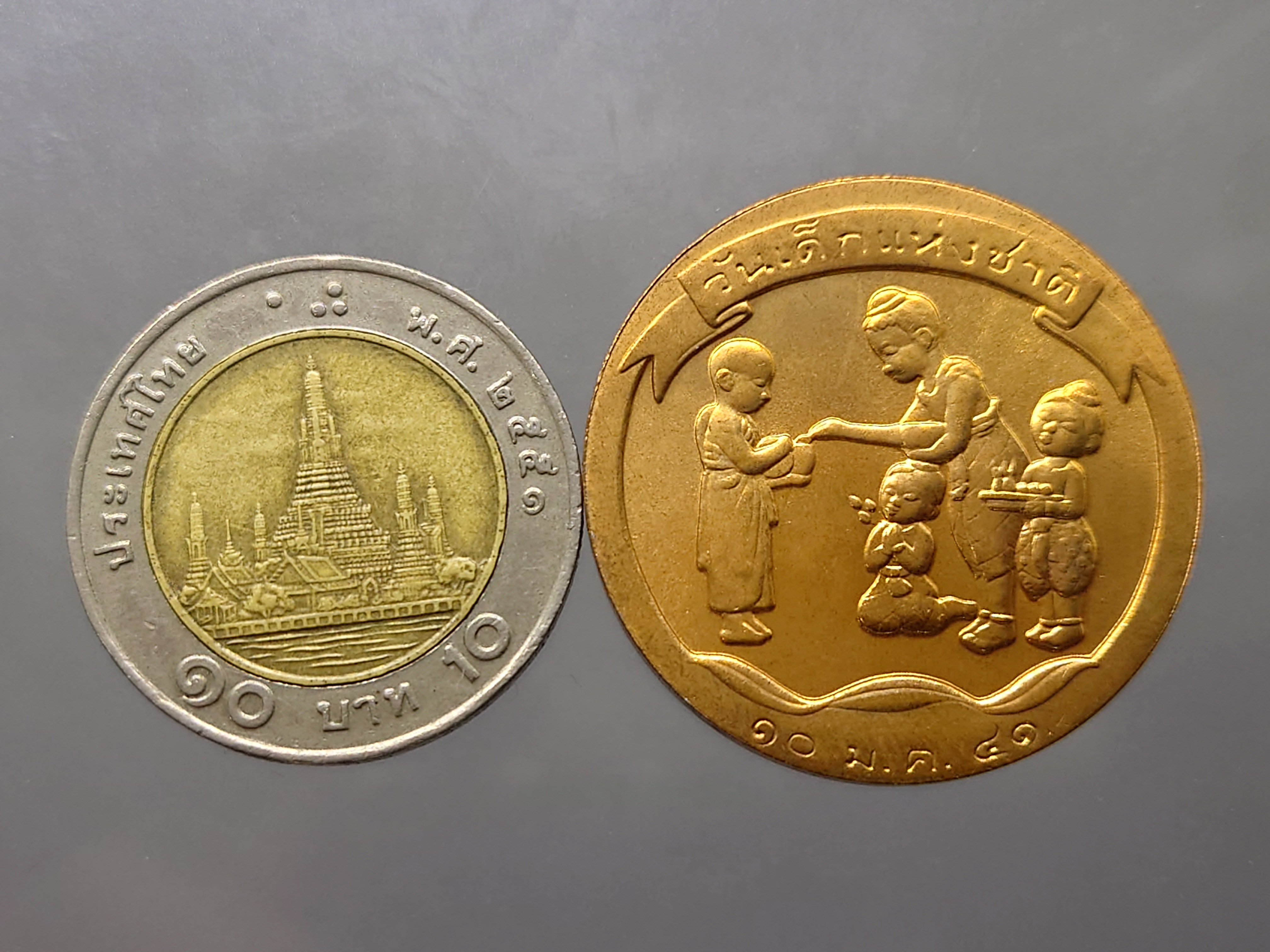 เหรียญวันเด็กแห่งชาติประจำปี พ.ศ.2541 ไม่ผ่านใช้