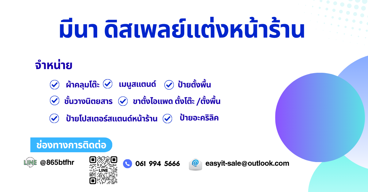 รับผลิตผ้าคลุมโต๊ะ 3-5 วัน พร้อมสกรีนโลโก้ สำหรับออกงานอีเว้นท์