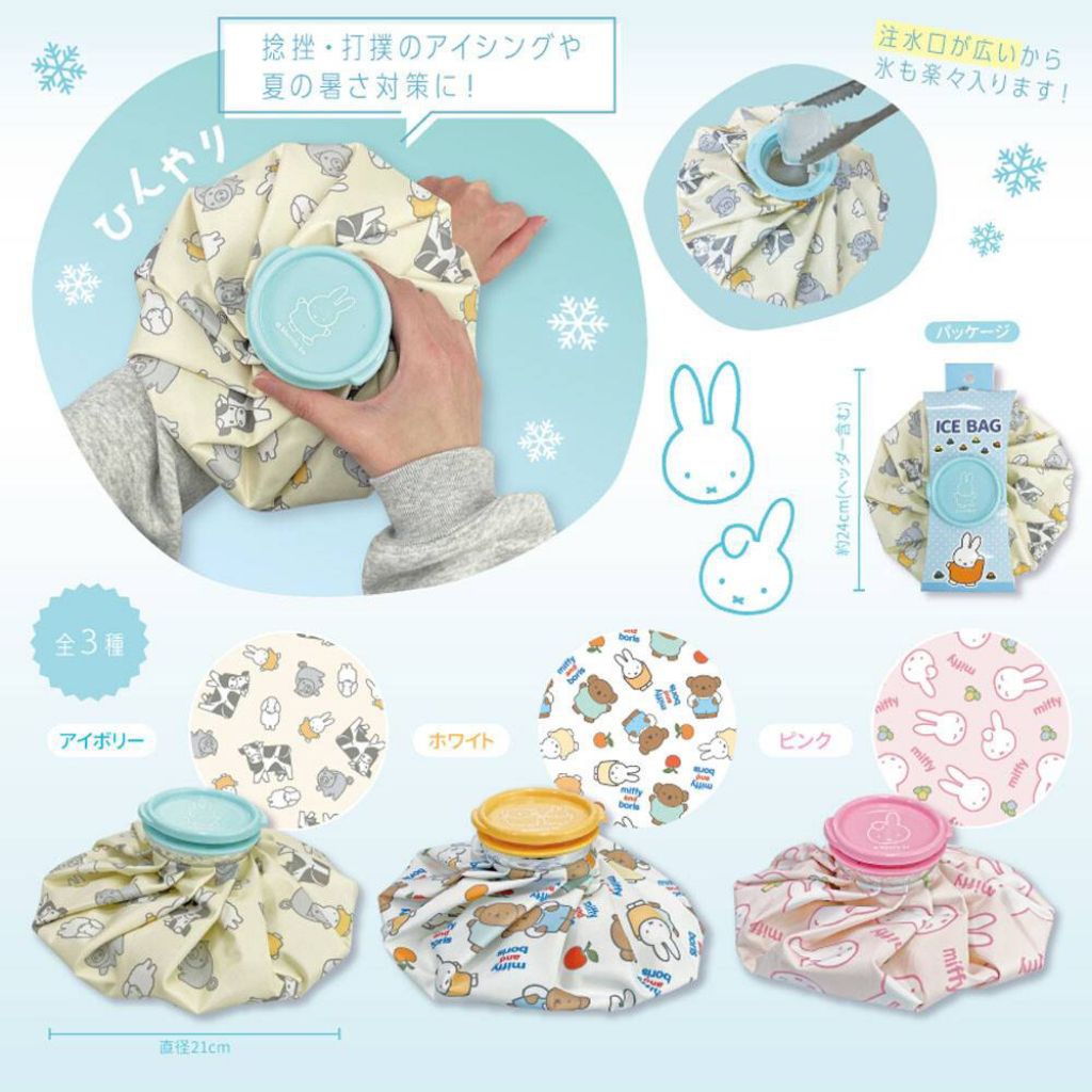 New 2025 Miffy / Moomin / George Ice Bag ถุงประคบเย็นลายใหม่ จากญี่ปุ่น