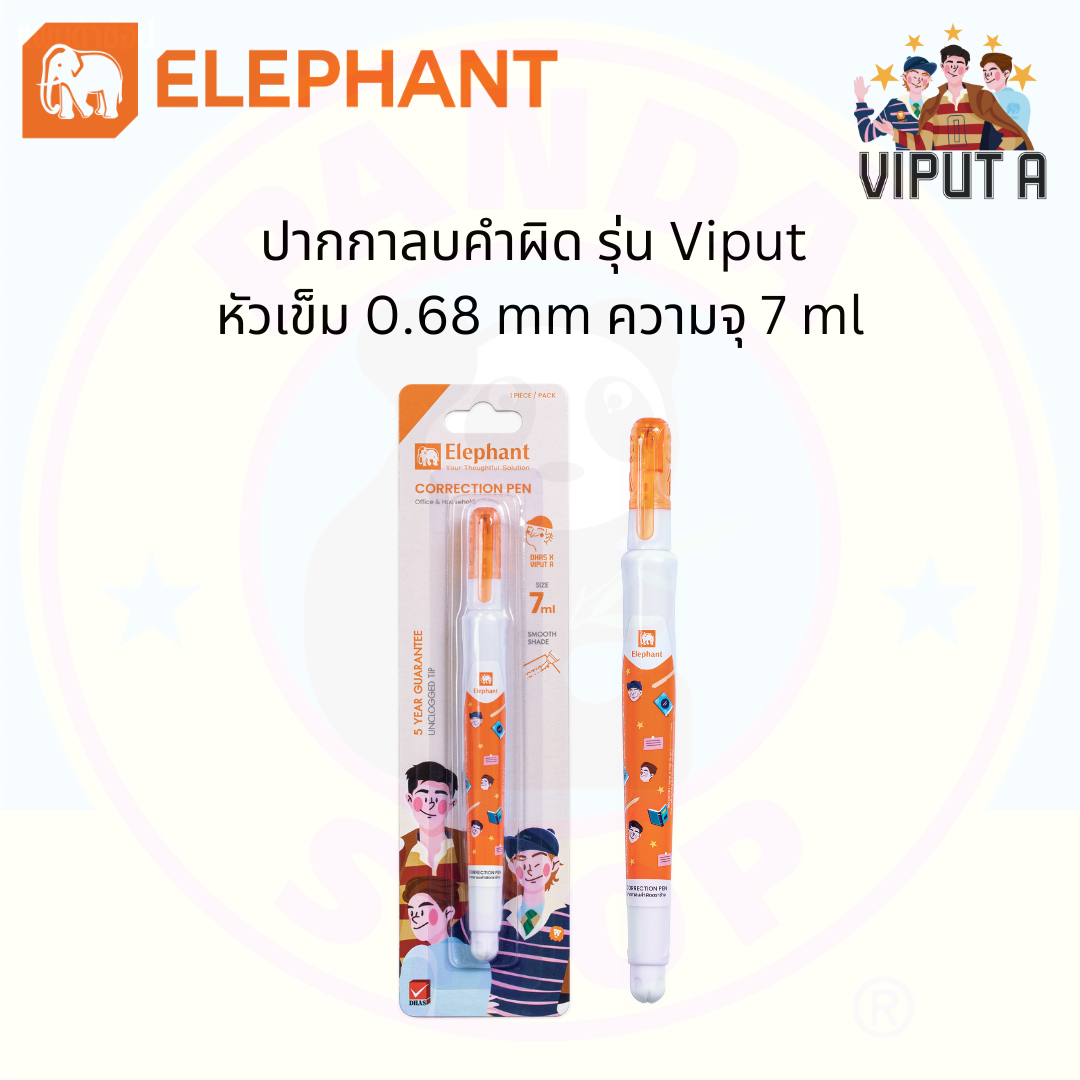 Elephant ปากกาลบคำผิด Viput หัวเข็ม 0.68 mm 7 มล.