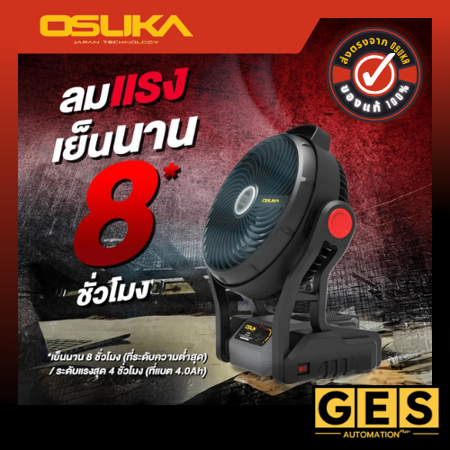 OSUKA พัดลมไร้สาย 9นิ้ว OCF761 มีไฟLED