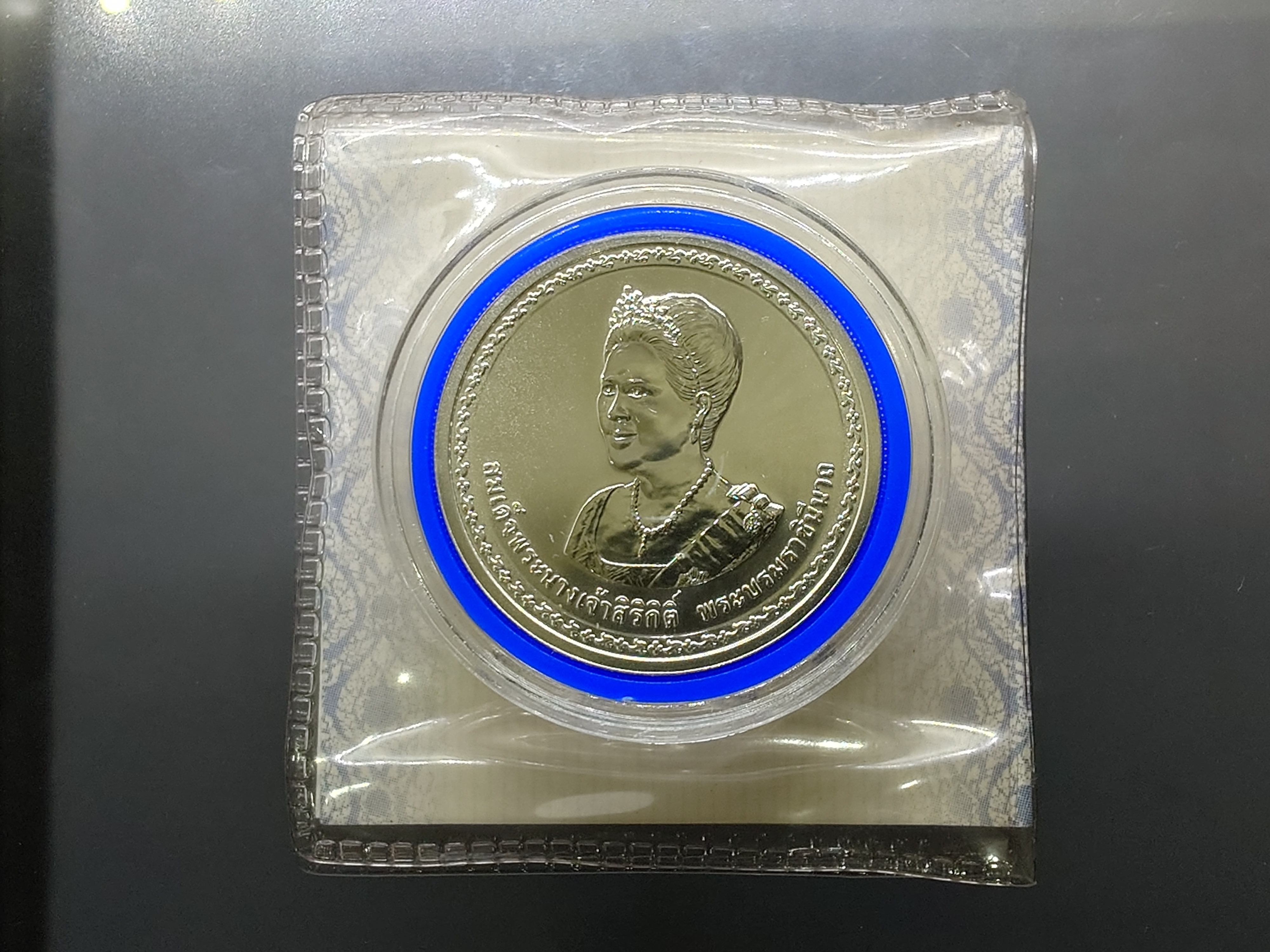 เหรียญ 800 บาท เนื้อเงิน ที่ระลึก 75 พรรษา ราชินี ปี2550 พร้อมใบเซอร์