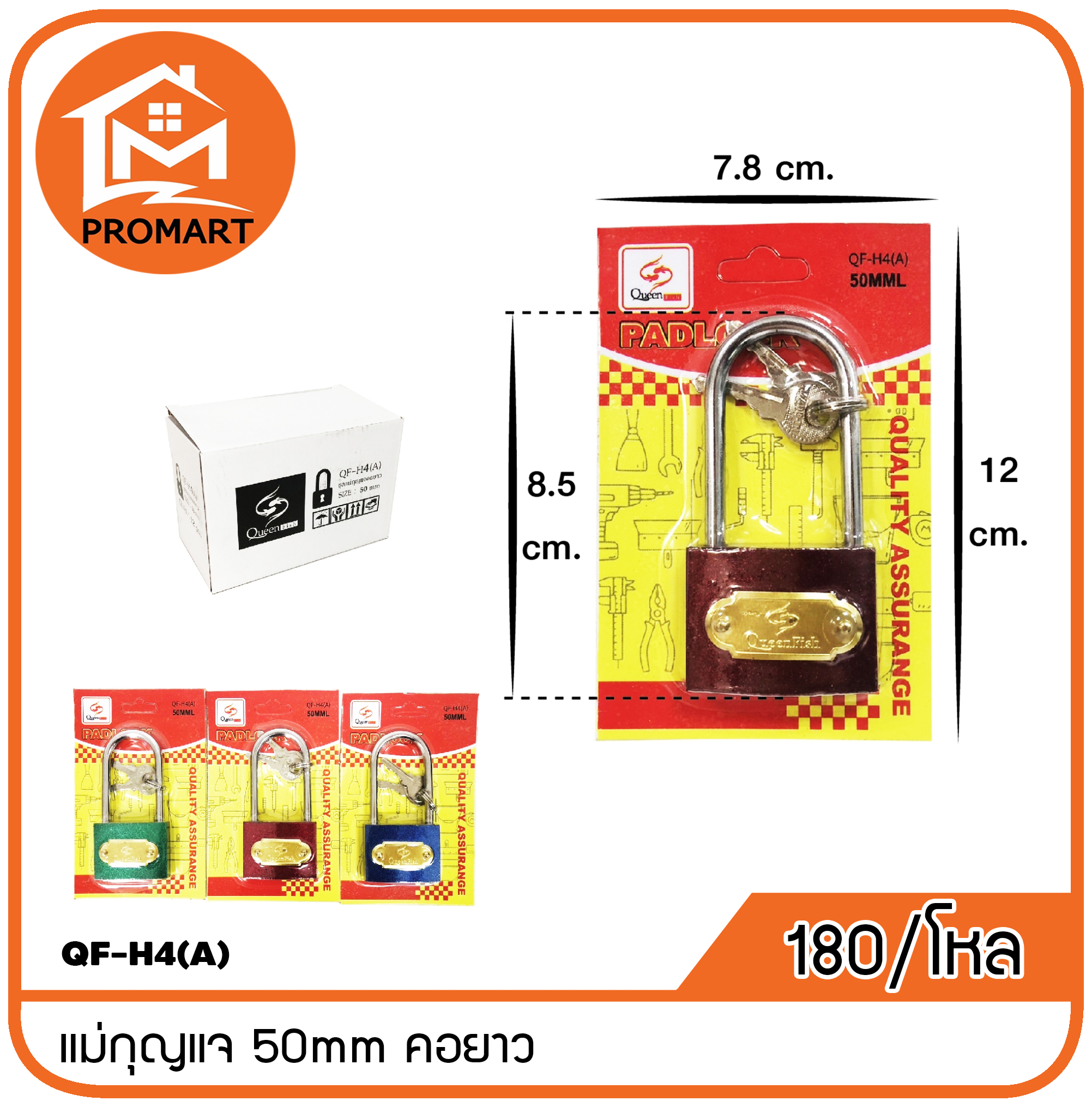 QF-H4(A) แม่กุญแจ 50mmคอยาว (A2)