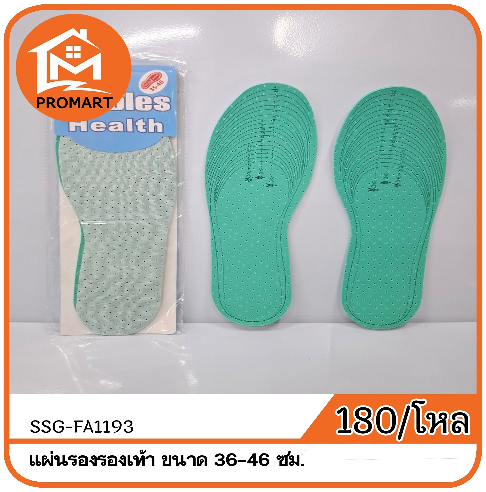SSG8-FA1193 แผ่นรองรองเท้า ขนาด36-46ซม.