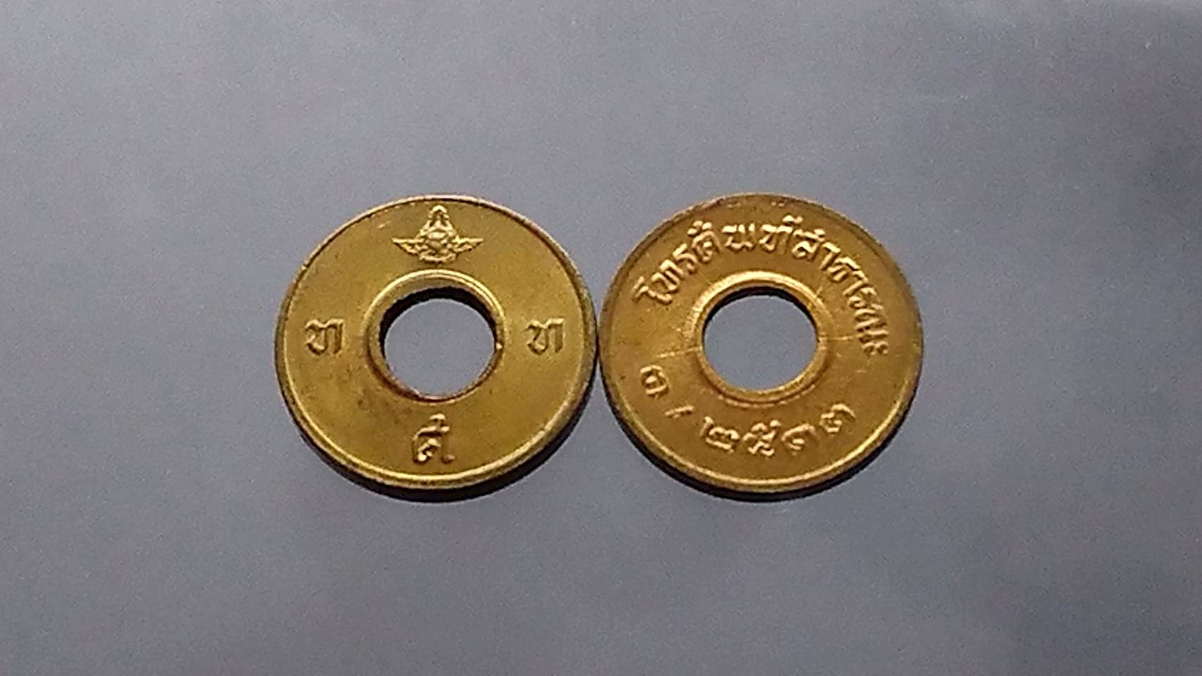 เหรียญโทรศัพท์สาธารณะ พ.ศ.2513 ไม่ผ่านใช้งาน