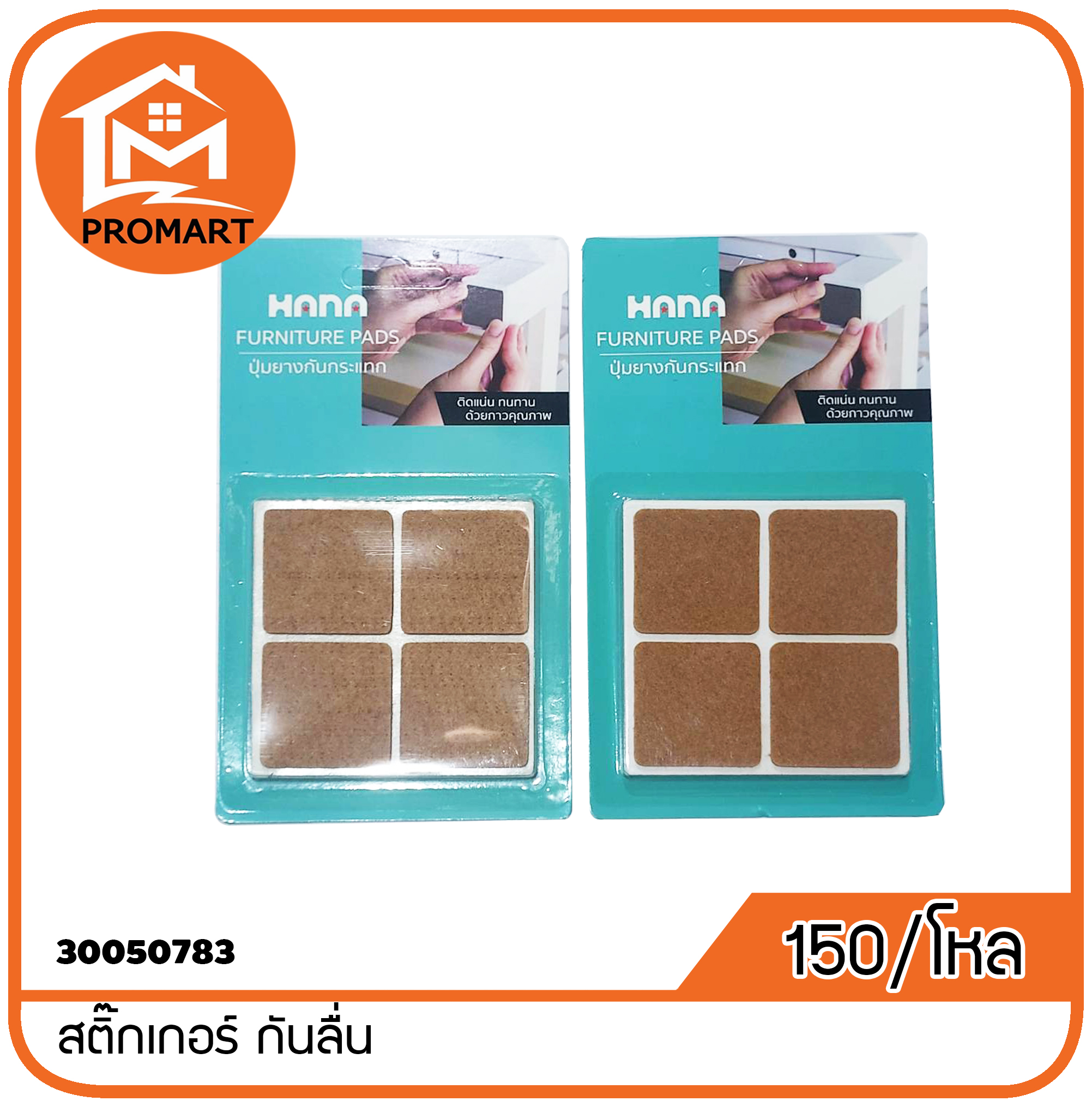 30050783-8 สติ๊กเกอร์ กันลื่น (I2)
