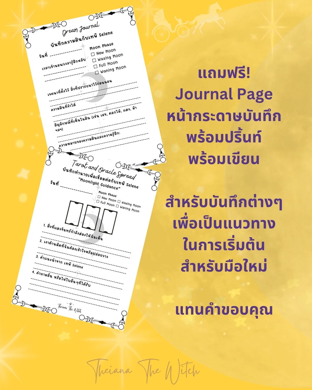 ✨🌙Selene Goddess 🌙✨Guide book for worship (eBook)