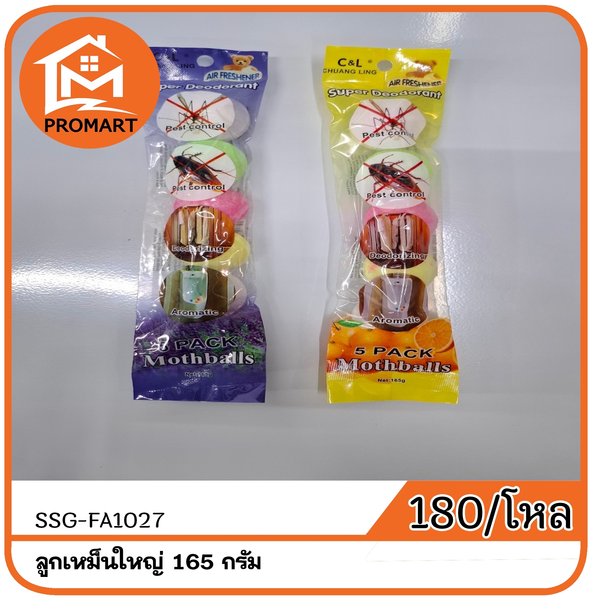 SSG4-FA1027 ลูกเหม็นใหญ่ 165 กรัม