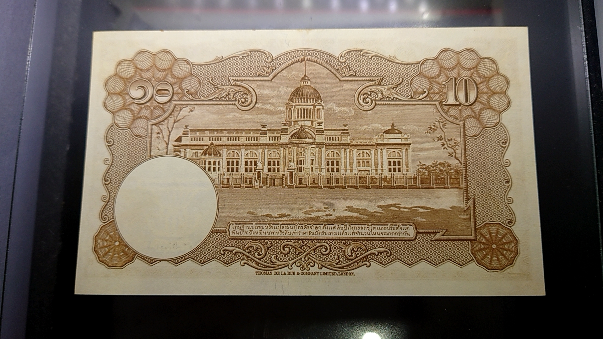 ธนบัตร 10 บาท แบบ 9 รุ่น 2 (ร9 หน้าหนุ่ม เลขดำ) ลายเซ็น วิวัฒนไชย-เล้ง หายาก พ.ศ.2492-2496 ไม่ผ่านใช้