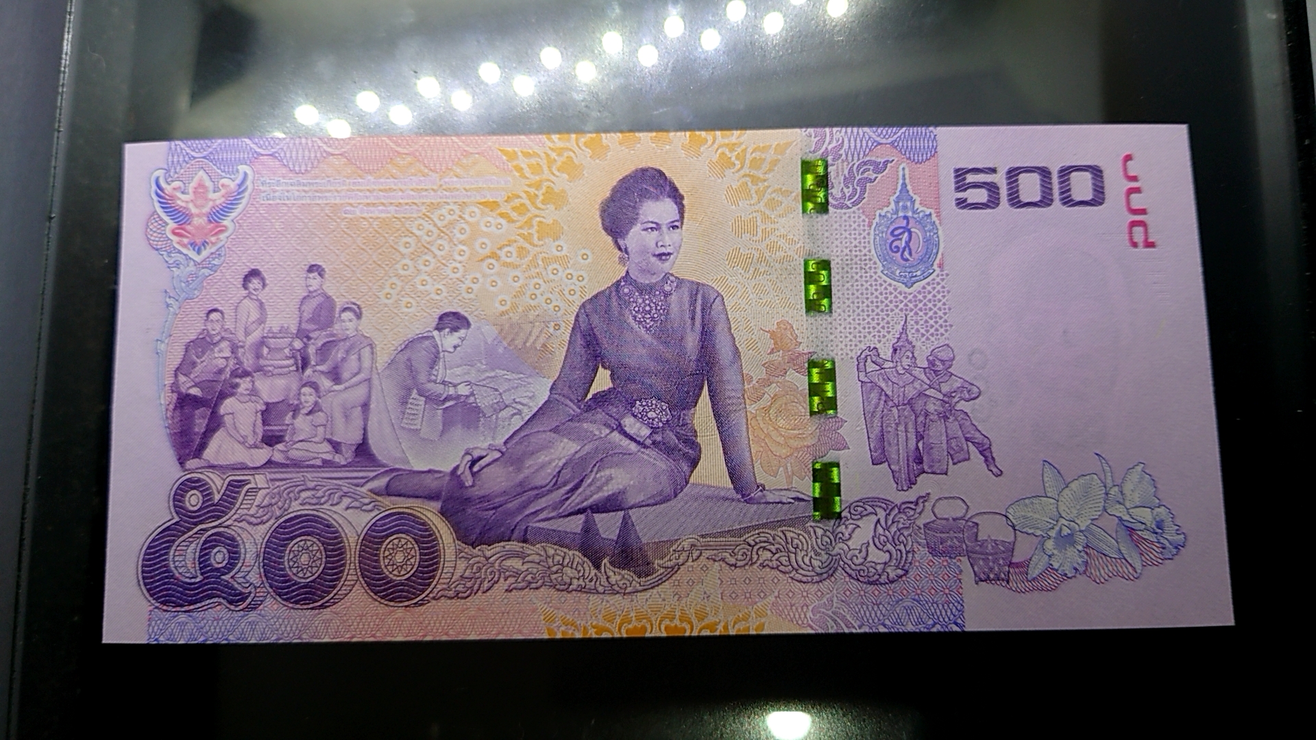 ธนบัตร 500 บาท ที่ระลึกสมเด็จพระนางเจ้าพระบรมราชินีนาถในรัชกาลที่ 9 เฉลิมพระชนมพรรษาครบ 7 รอบ พ.ศ.2559 ไม่ผ่านใช้