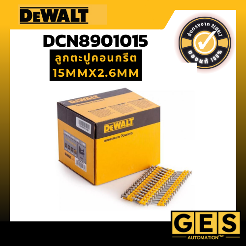 DEWALT ลูกตะปูคอนกรีต DCN890