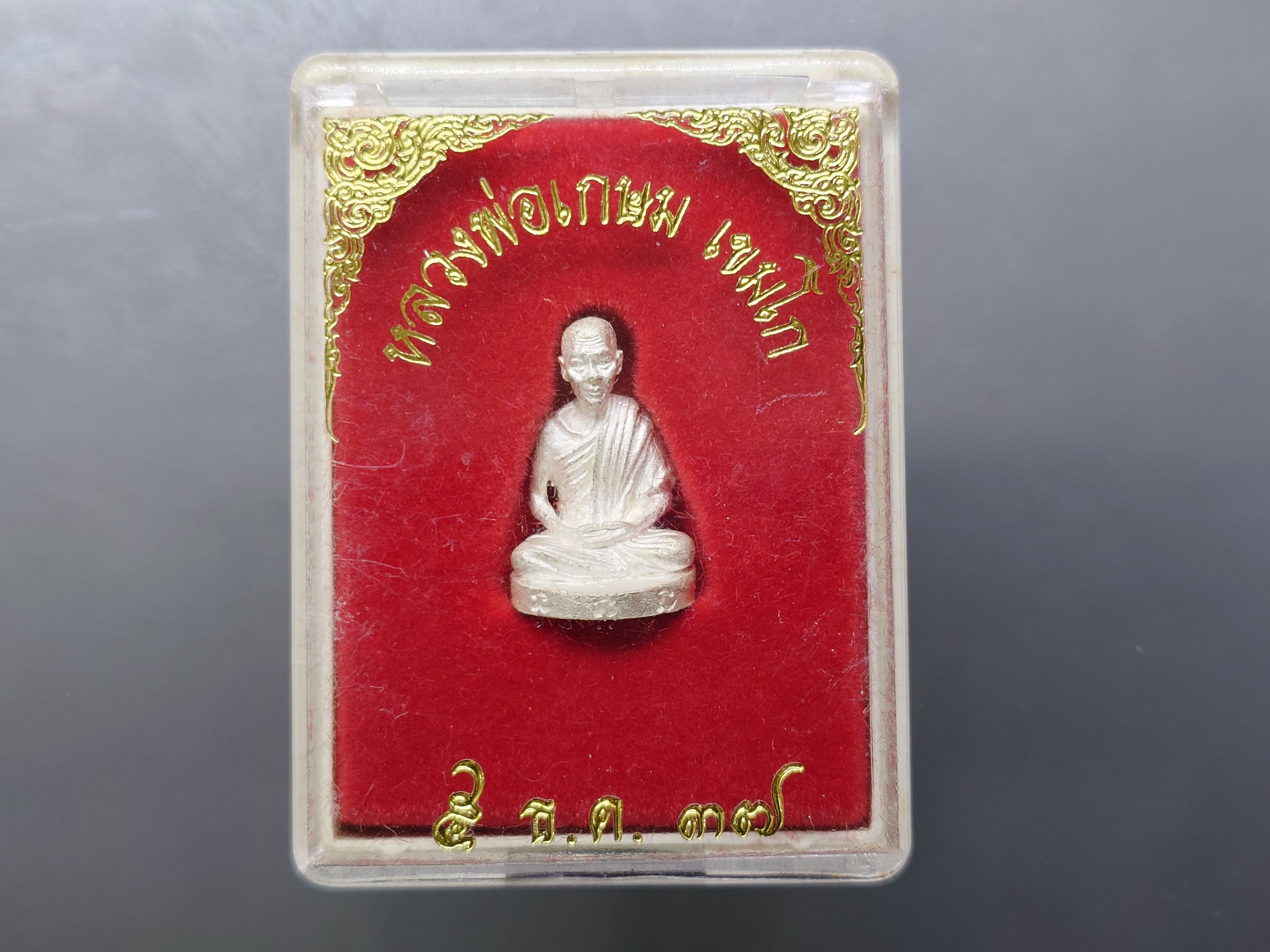 หลวงพ่อเกษม เขมโก ลอยองค์ เนื้อเงิน อธิษฐานจิตปลุกเสกโดย หลวงพ่อเกษม เขมโก สำนักสุสานไตรลักษณ์ ลำปาง ปี2537 ตลับเดิม