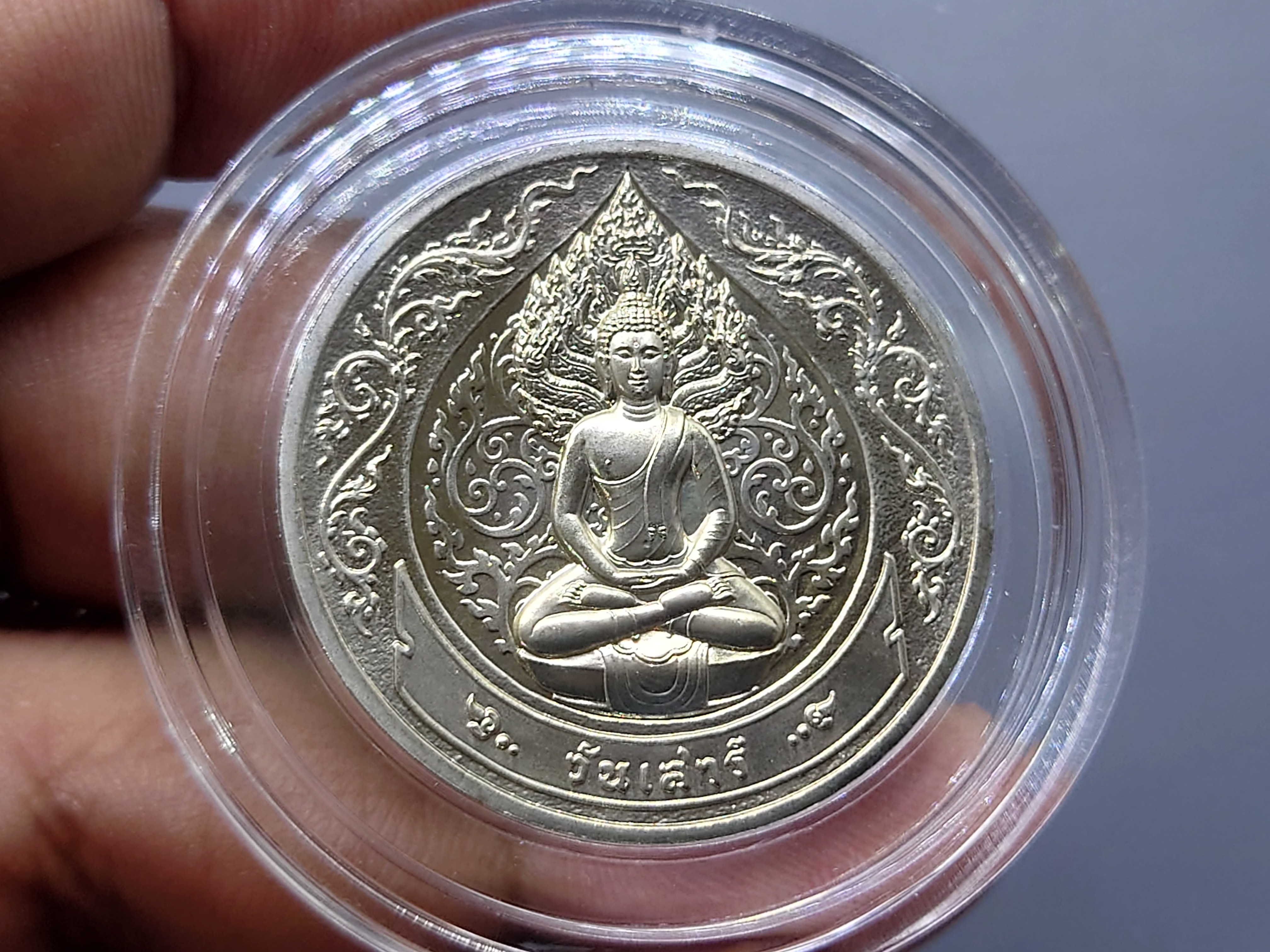 พระประจำวันเกิด วันเสาร์ ปางนาคปรก เนื้อนิเกิล กรมธนารักษ์ จัดสร้าง