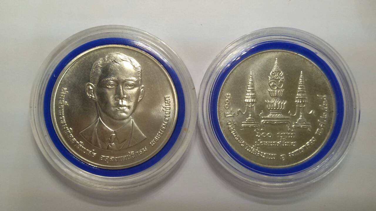 เหรียญเงิน 600 บาท ที่ระลึก 100 ปี แห่งวันพระราชสมภพ พระบรมราชชนก 2534 ไม่ผ่านใช้