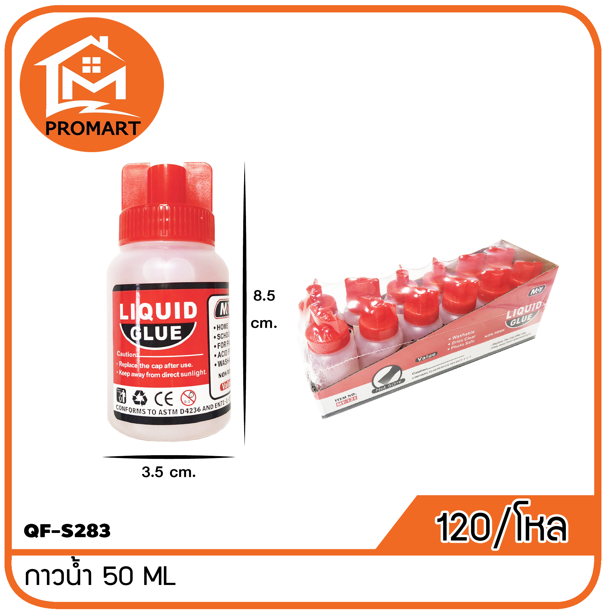 QF-S283 กาวน้ำ 50 ML
