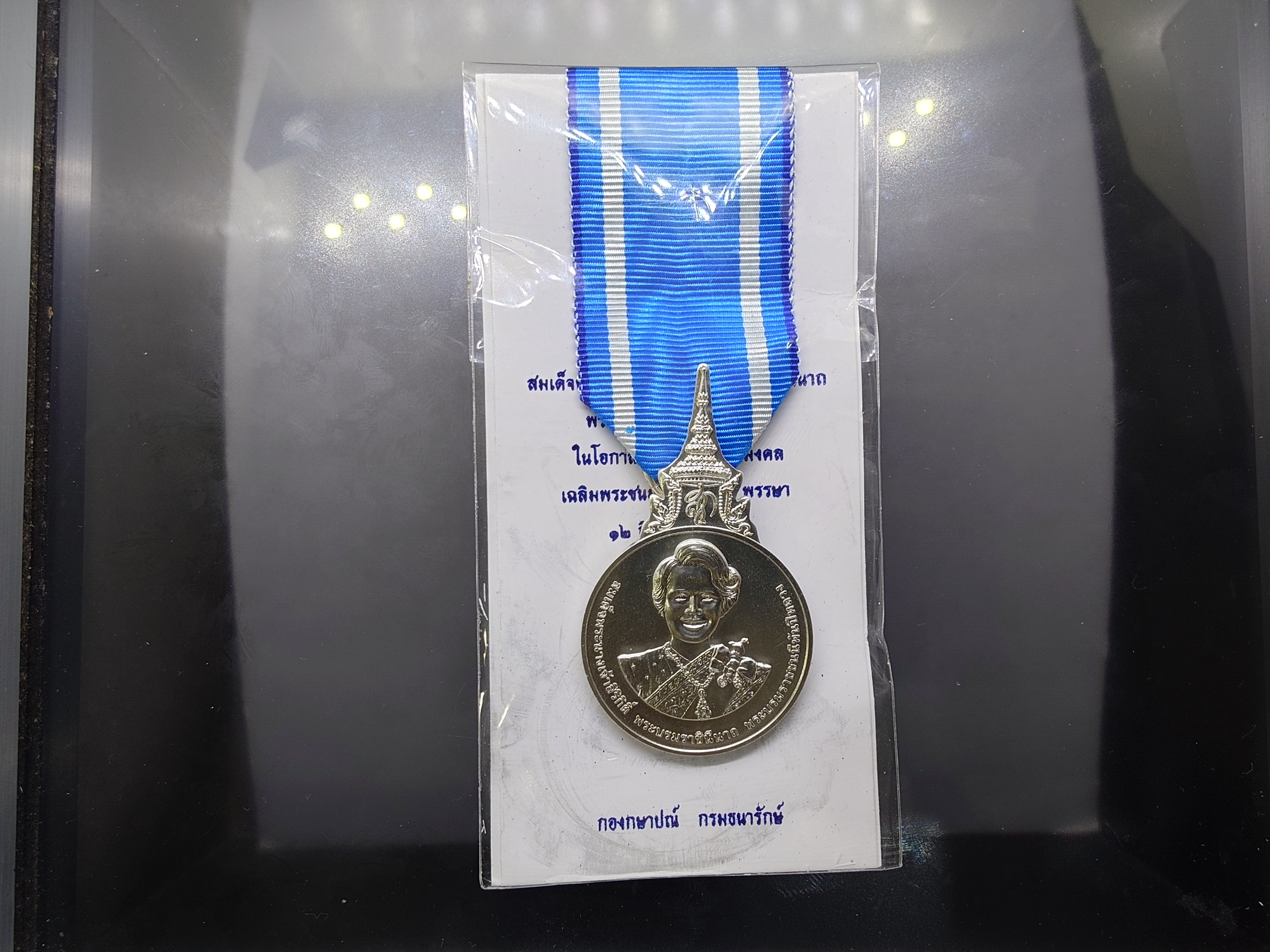 เหรียญเงินที่ระลึกเฉลิมพระเกียรติ พระบรมราชินีนาถพระราชชนนีพันปีหลวง เฉลิมพระชนมพรรษา 90 พรรษา เนื้อเงิน ปี2565 แบบผู้ชาย