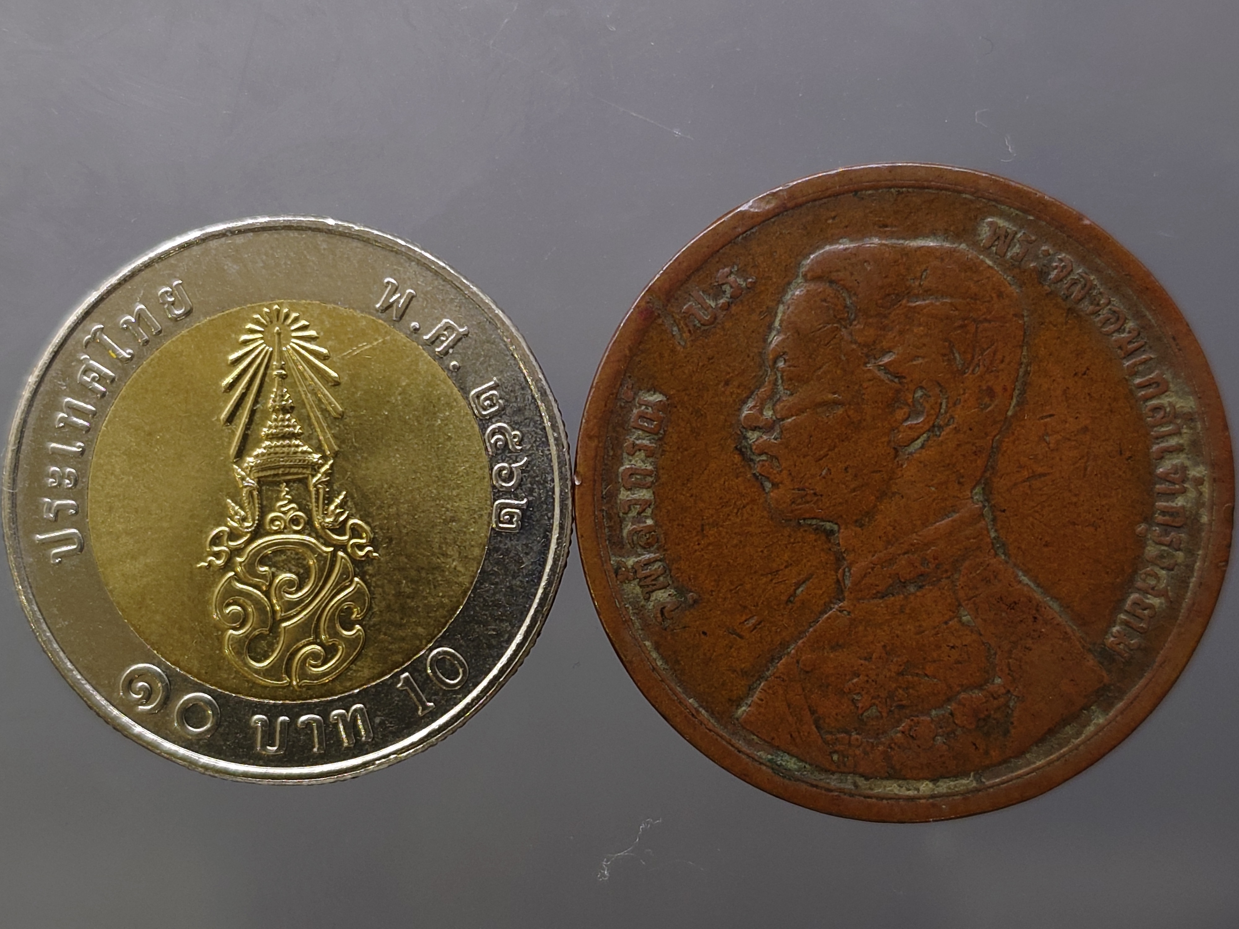 เหรียญเซี้ยว ทองแดง พระบรมรูป-พระสยามเทวาธิราช ร.ศ.118 สมัยรัชกาลที่5