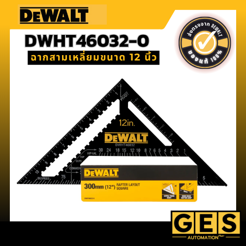 DEWALT ฉากสามเหลี่ยมขนาด 12 นิ้ว รุ่น DWHT46032-0