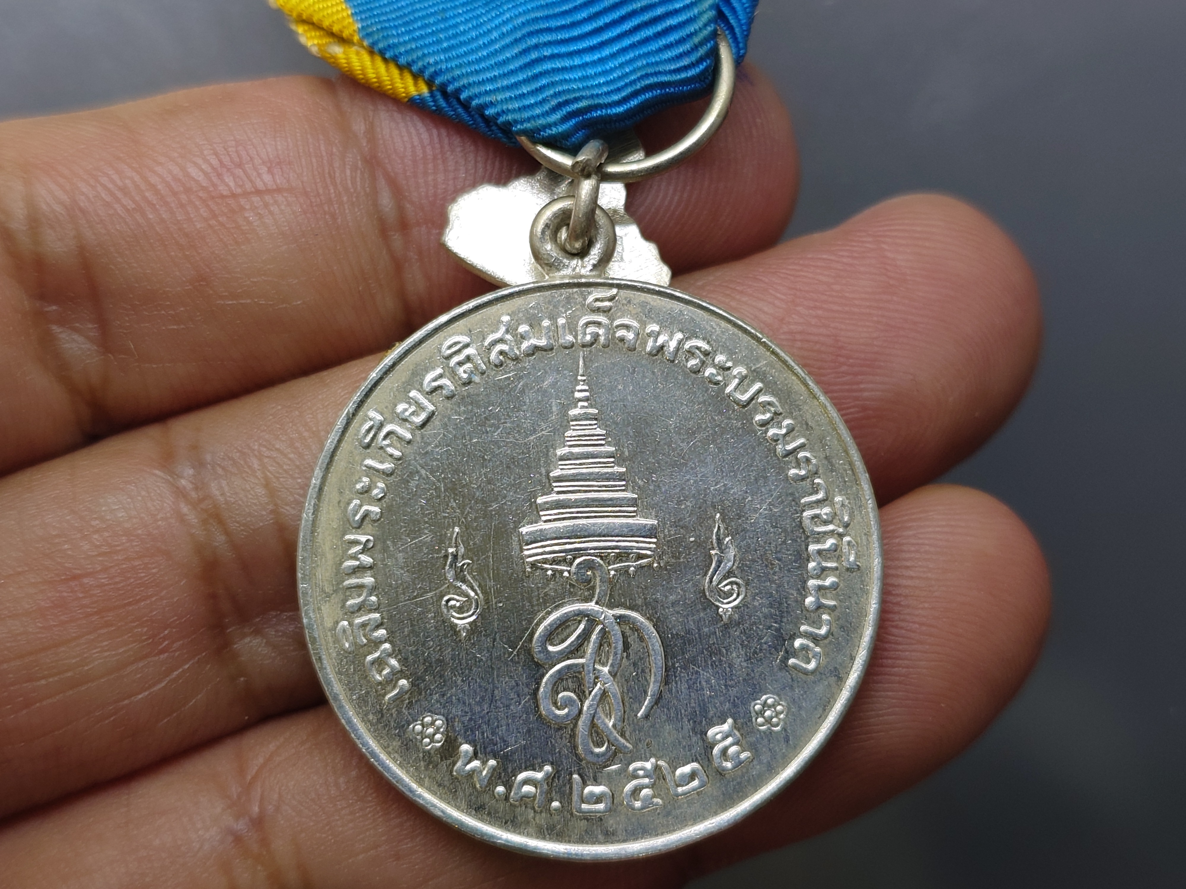 เหรียญที่ระลึกประดับแพรแถบ เฉลิมพระเกียรติสมเด็จพระนางเจ้าสิริกิติ์ ราชินี ร9 50 พรรษา เนื้อเงิน พ.ศ.2525 แบบผู้ชาย