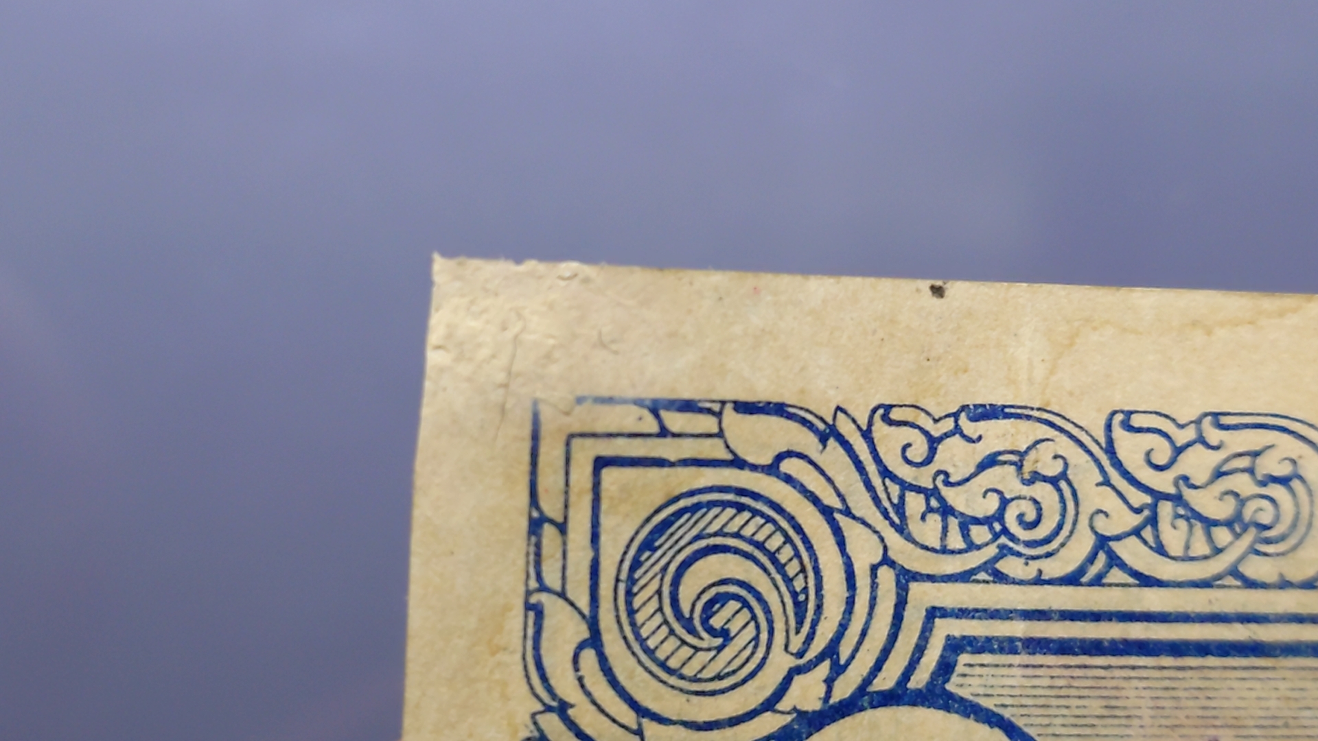 ธนบัตรหมุนเวียน แบบพิเศษ 1 บาท (กงเต๊ก) สมัยรัชกาลที่8 ร.8 พ.ศ.2485 ผ่านใช้น้อย เก่าเก็บ กระดาษหนาๆ ซ่อมขอบนิดๆ สภาพสวย