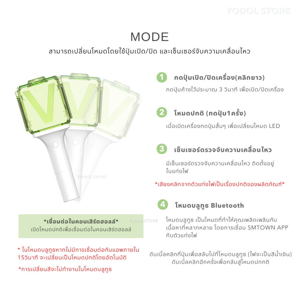 แท่งไฟ WayV OFFICIAL FANLIGHT VER 2.0