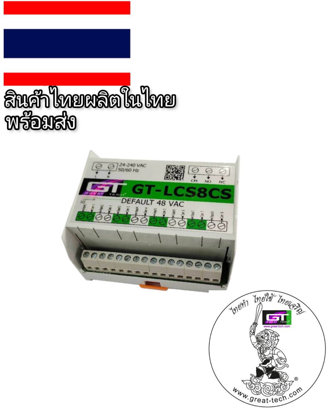 #LCS8CS#เบรคเรคติไฟเออร์#รับซ่อมคอยล์เบรกไฟฟ้า&จำหน่ายเบรกไฟฟ้าและRectifier #BRAKE RECTIFIER#เรคติไฟเออร์