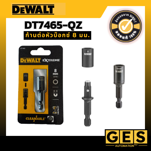 DEWALT ก้านต่อหัวบ๊อกซ์ 8 มม. รุ่น DT7465-QZ
